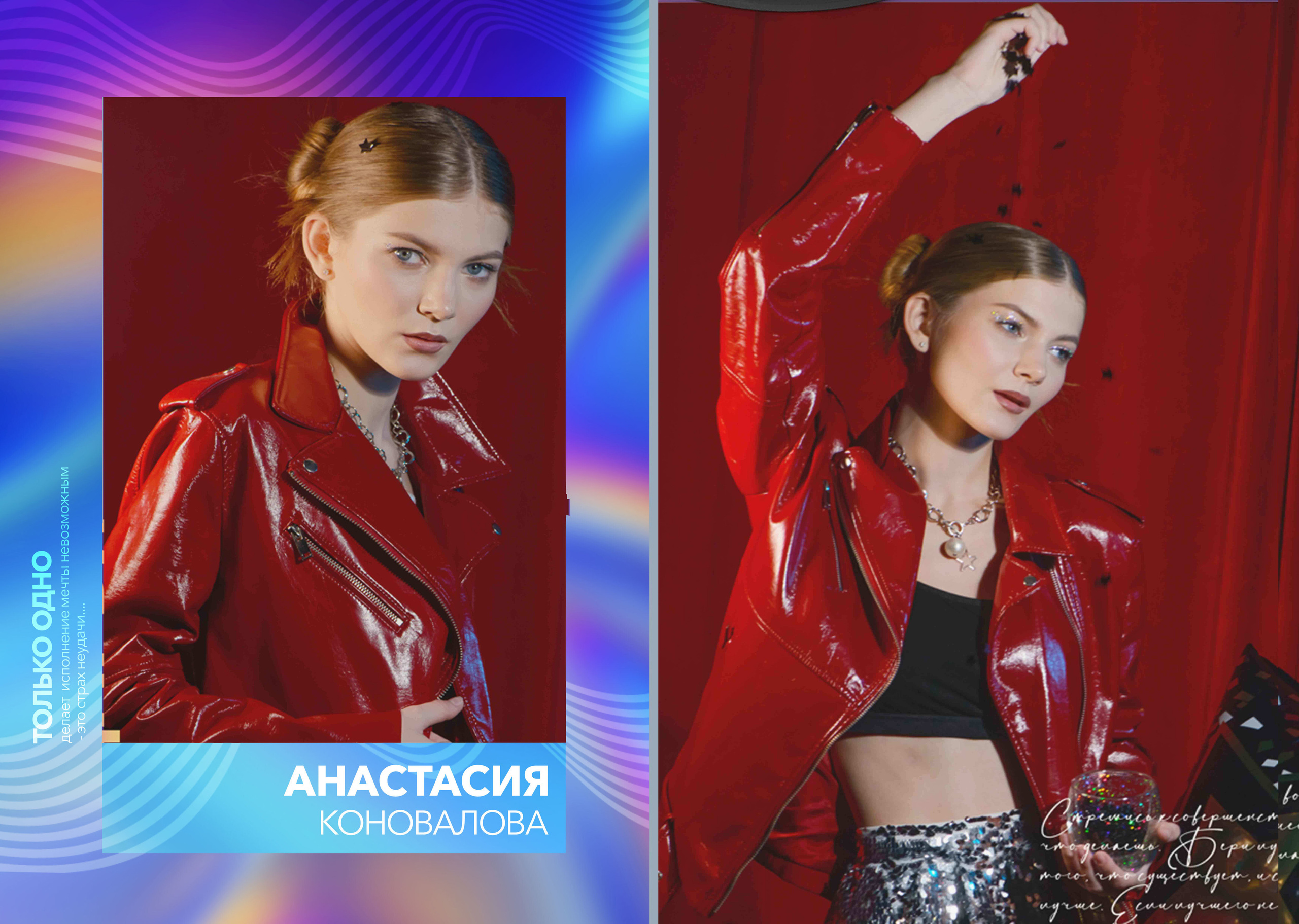 Дизайн № 13 арт. AXIOMA │ Выпускные альбомы в Иркуске. Альбом в подарок! Закажи сейчас!