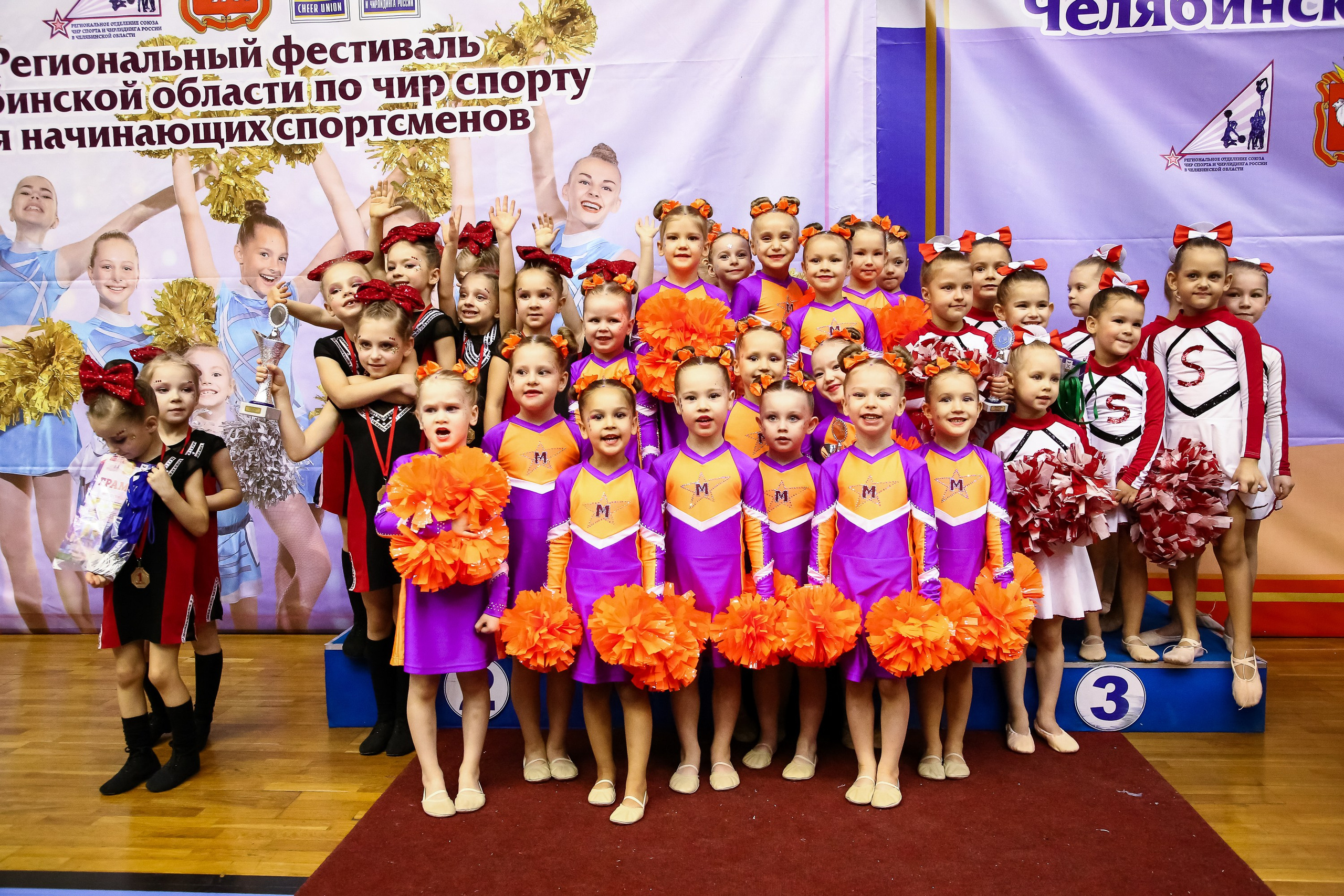 ЧЕМПИОНАТ И ПЕРВЕНСТВО ЧЕЛЯБИНСКОЙ ОБЛАСТИ ПО ЧИР СПОРТУ — 2023 г