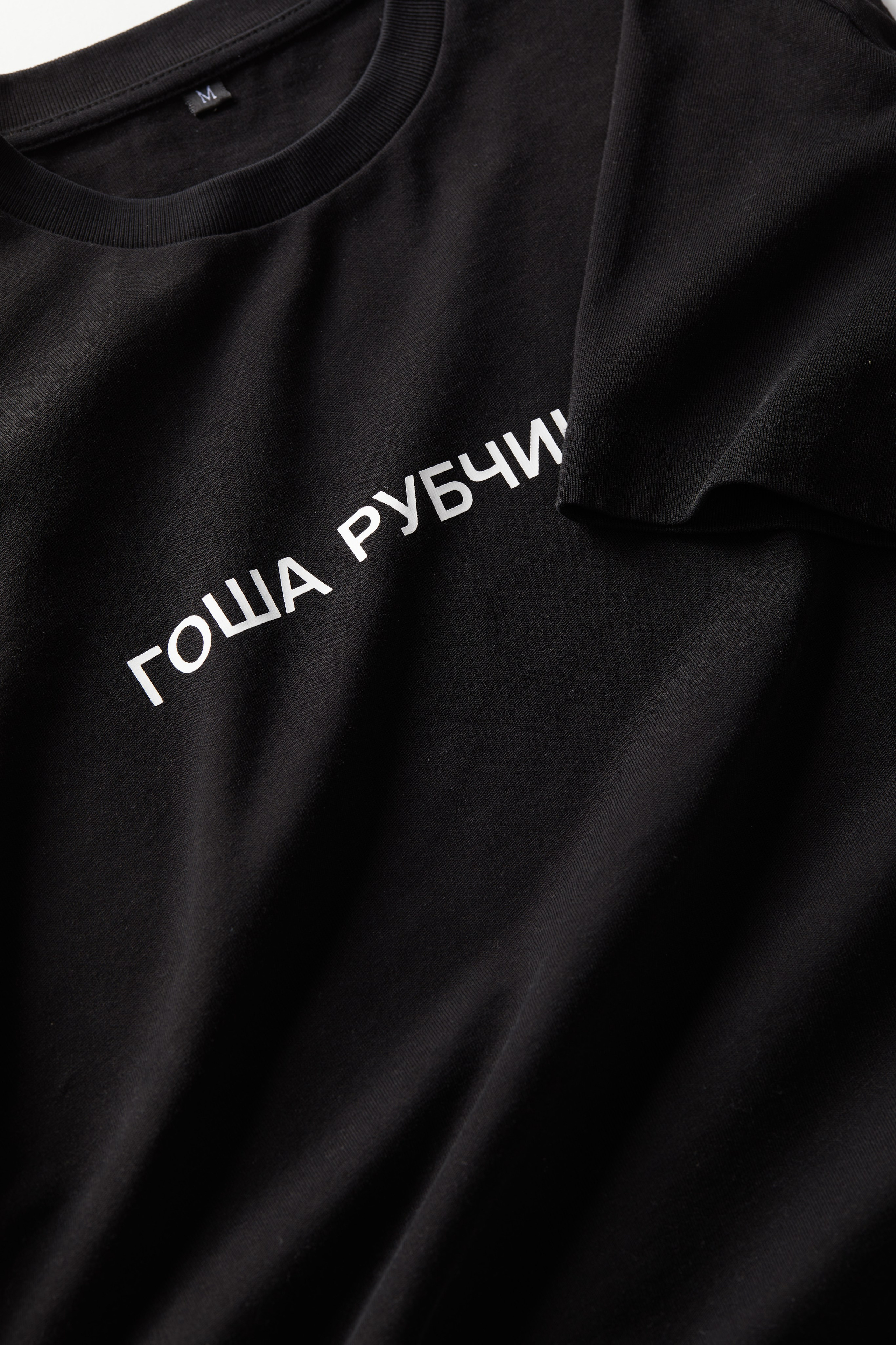 Одежда by Гоша Рубчинский. Олег Дмитриев