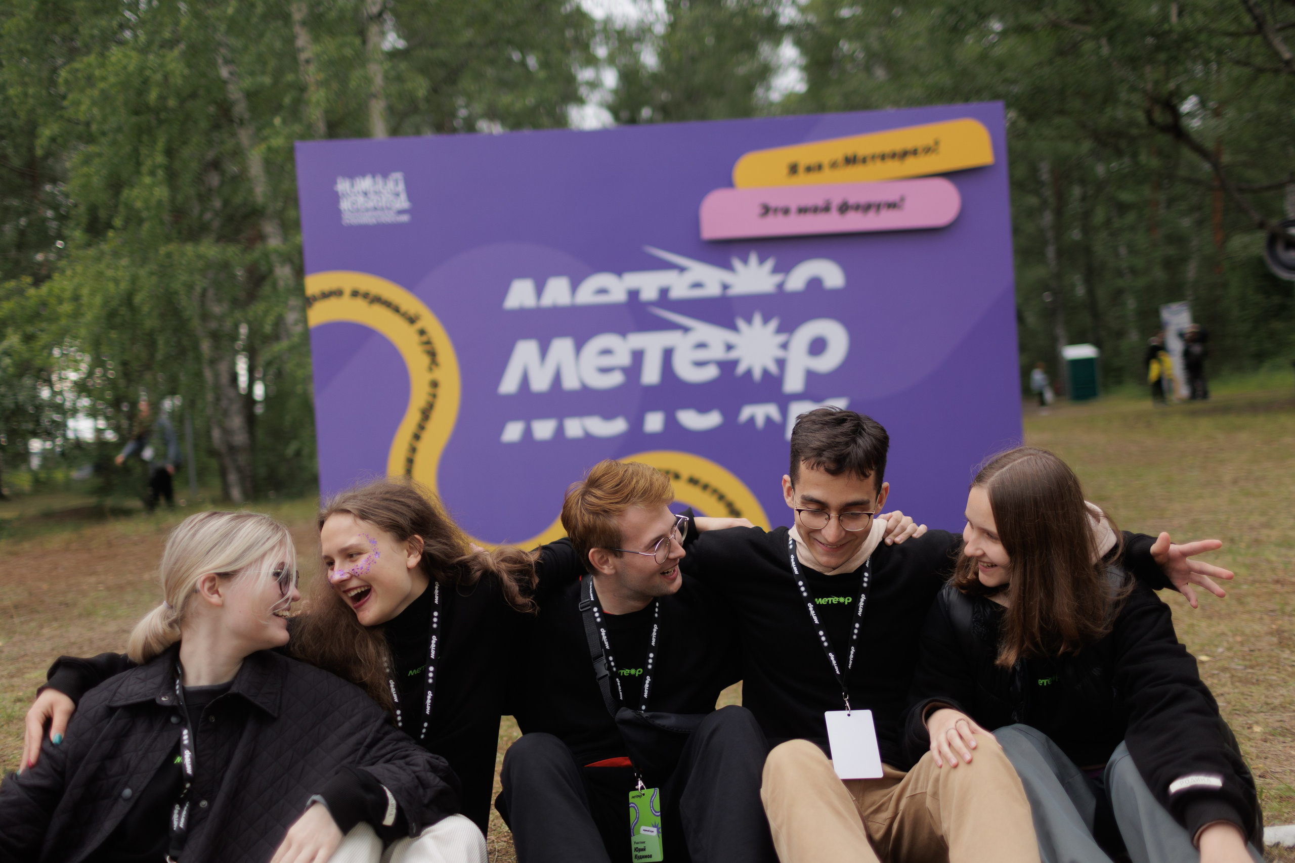 Репортажная съемка событий, конференций, форумов. Фотограф Чугунов Александр