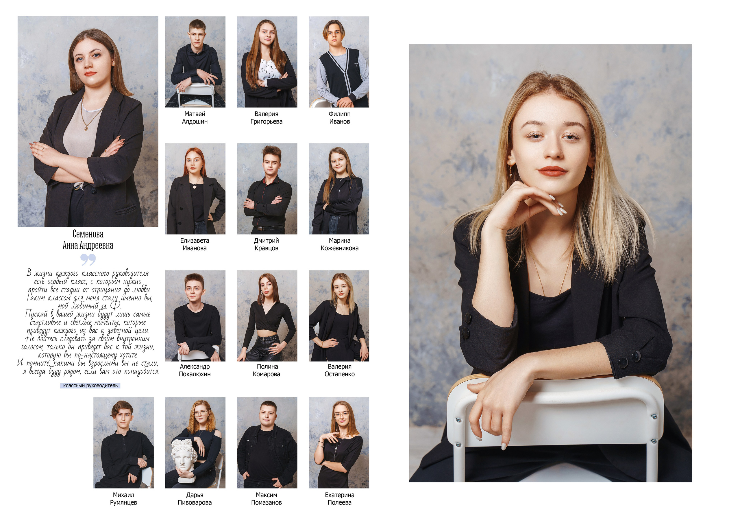 Дизайн «Буквы». Стильные выпускные альбомы и индивидуальные фотосессии в Таганроге