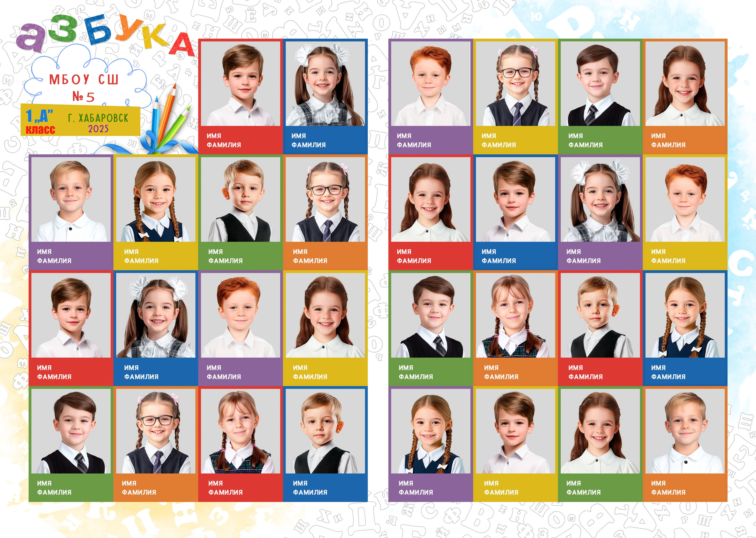Школьные виньетки. Фотограф в Хабаровске