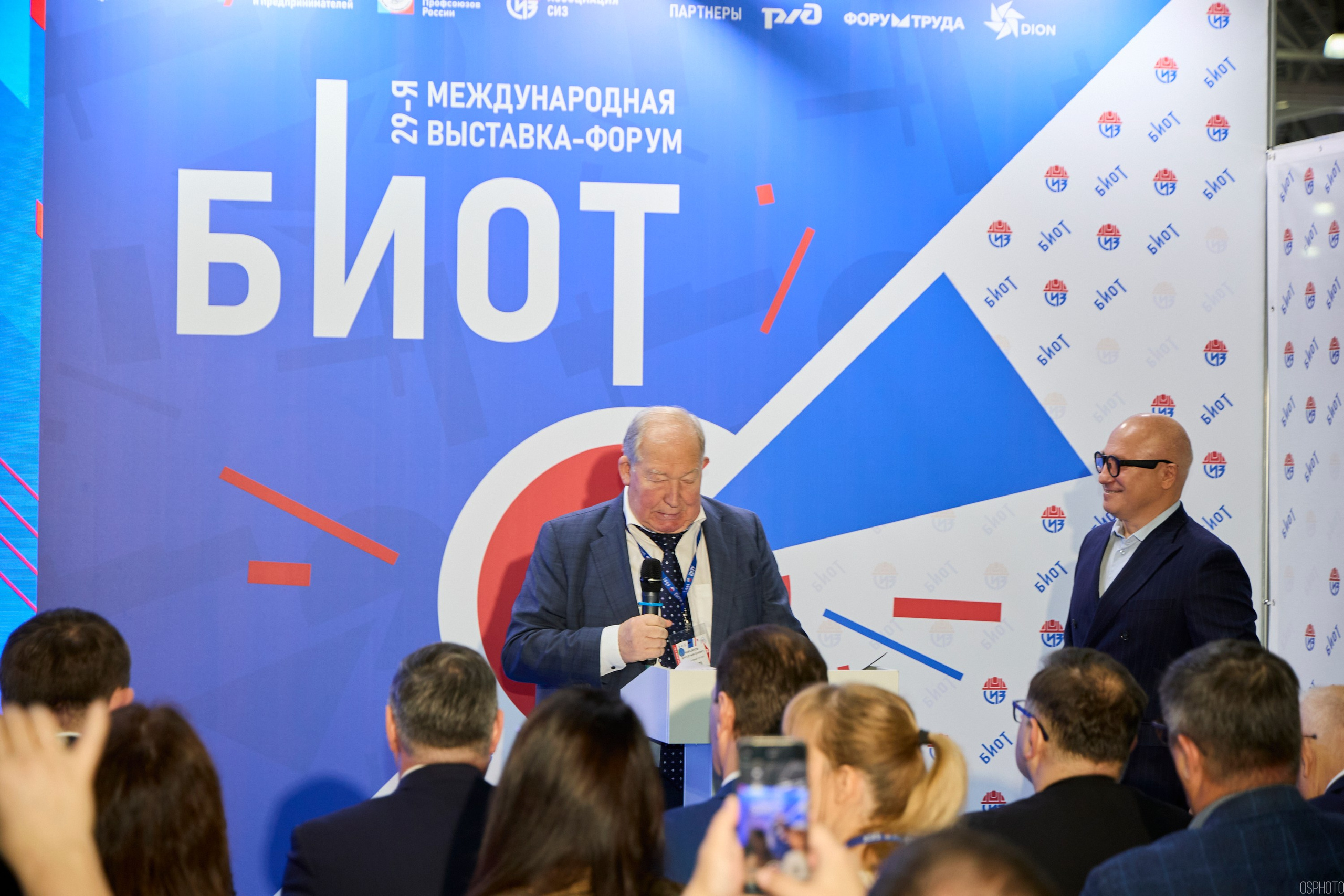 Выставка «Безопасность и охрана труда» | Крокус Экспо. OSPhoto