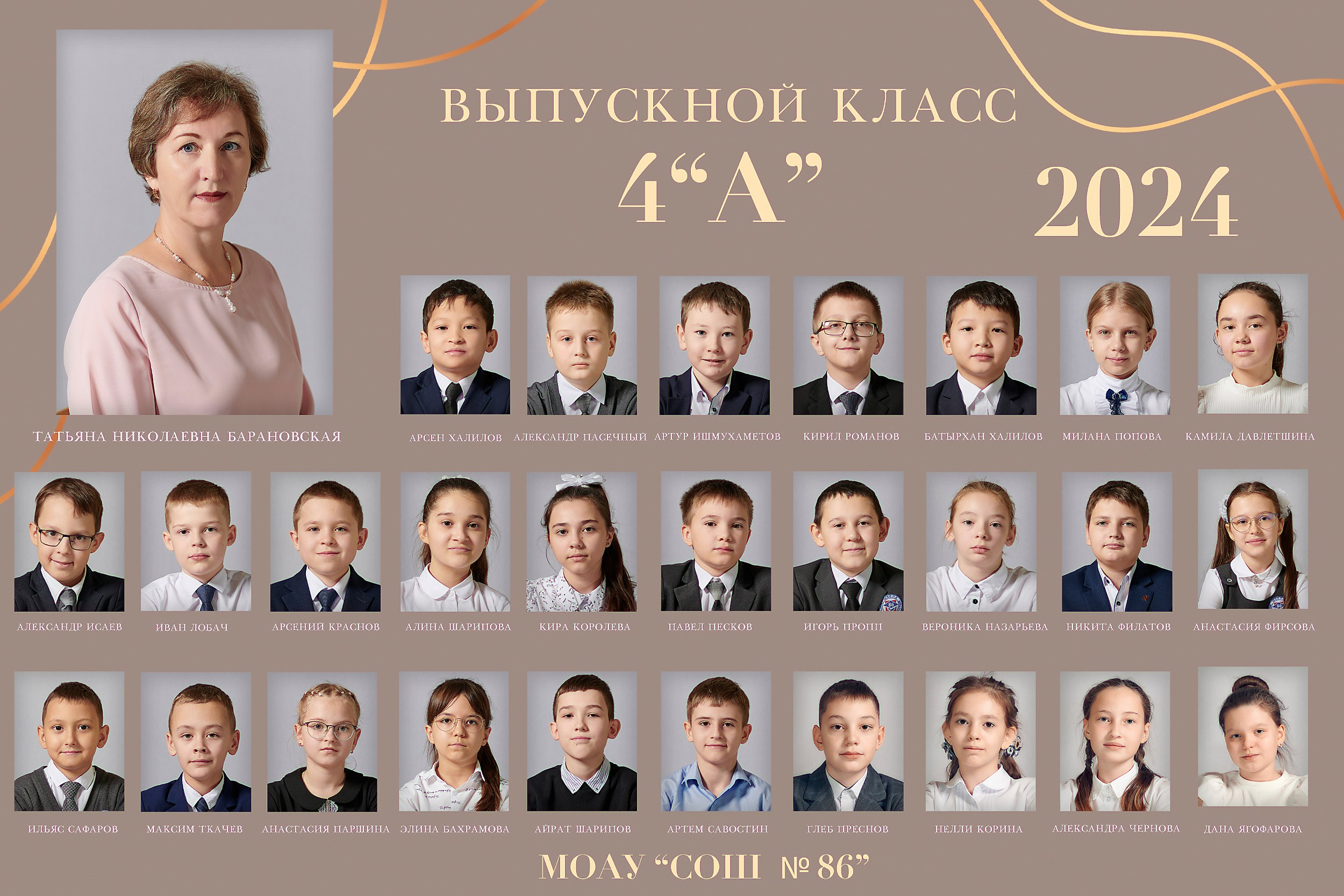 выпускные альбомы виньетки школьные фото