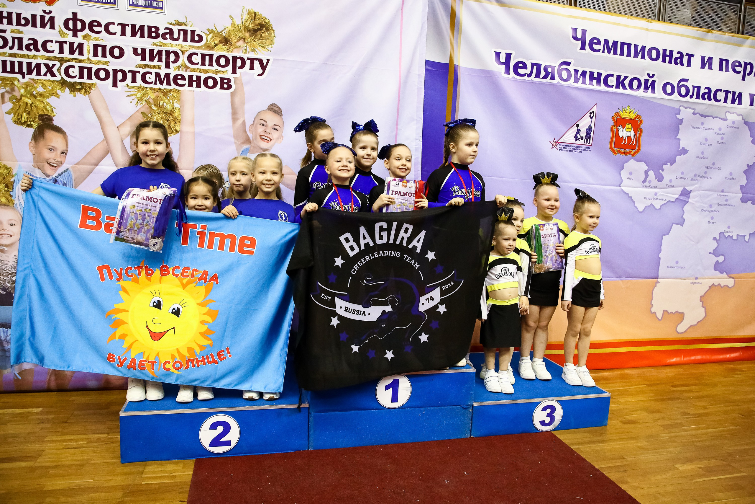 ЧЕМПИОНАТ И ПЕРВЕНСТВО ЧЕЛЯБИНСКОЙ ОБЛАСТИ ПО ЧИР СПОРТУ — 2023 г