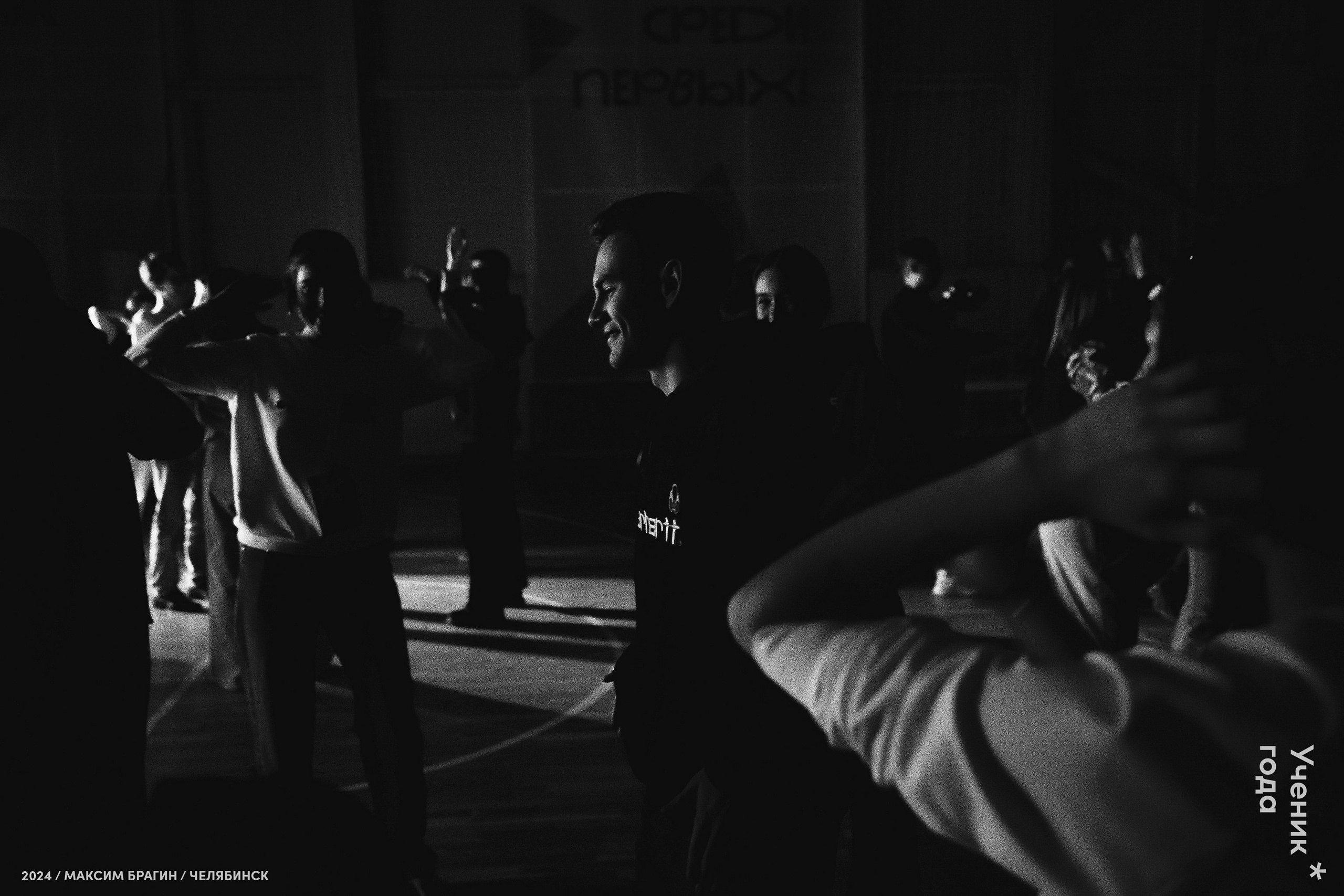 Всероссийский конкурс «Ученик года 2024». Репортажный фотограф Макс Брагин