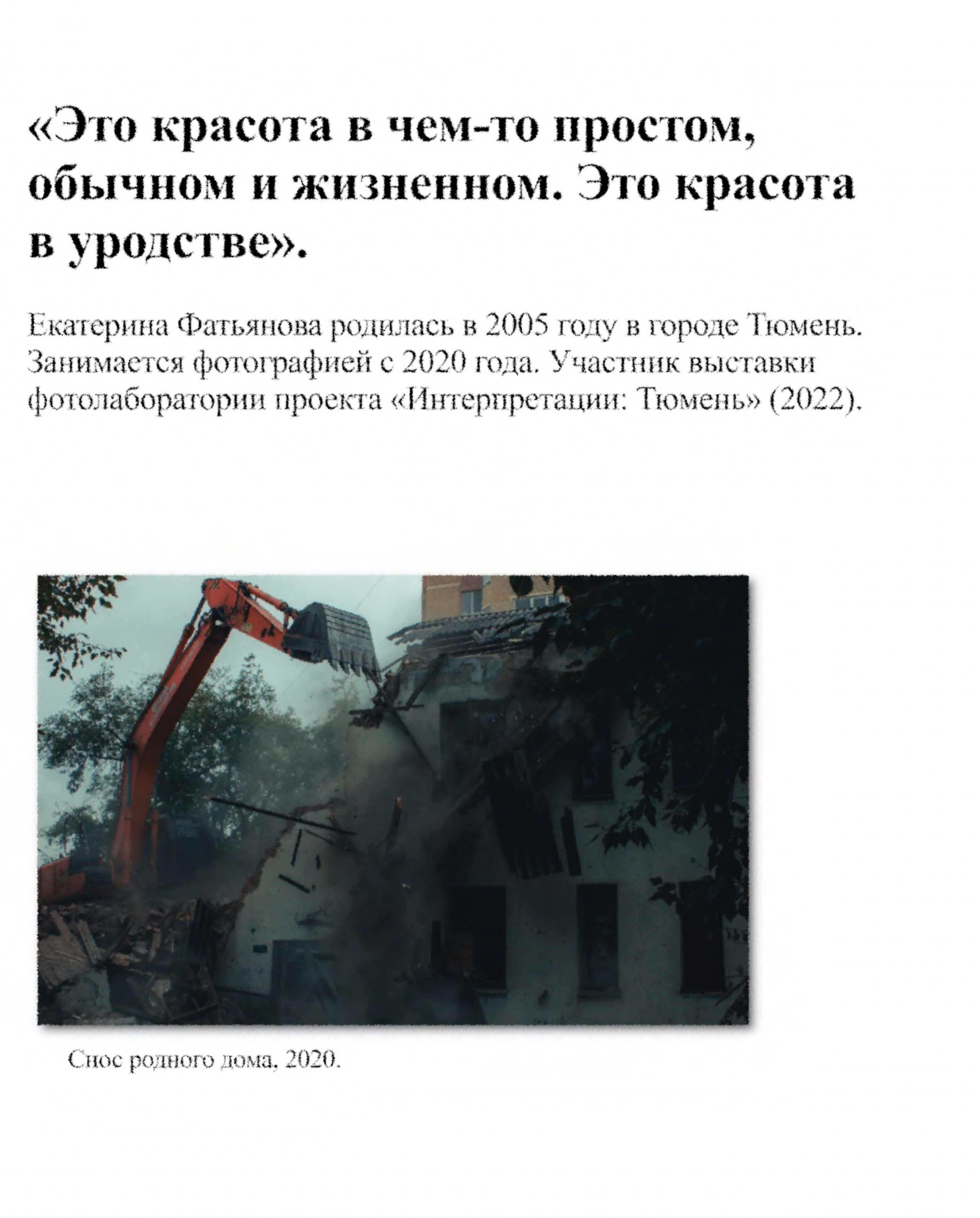 Фотограф Екатерина Фатьянова