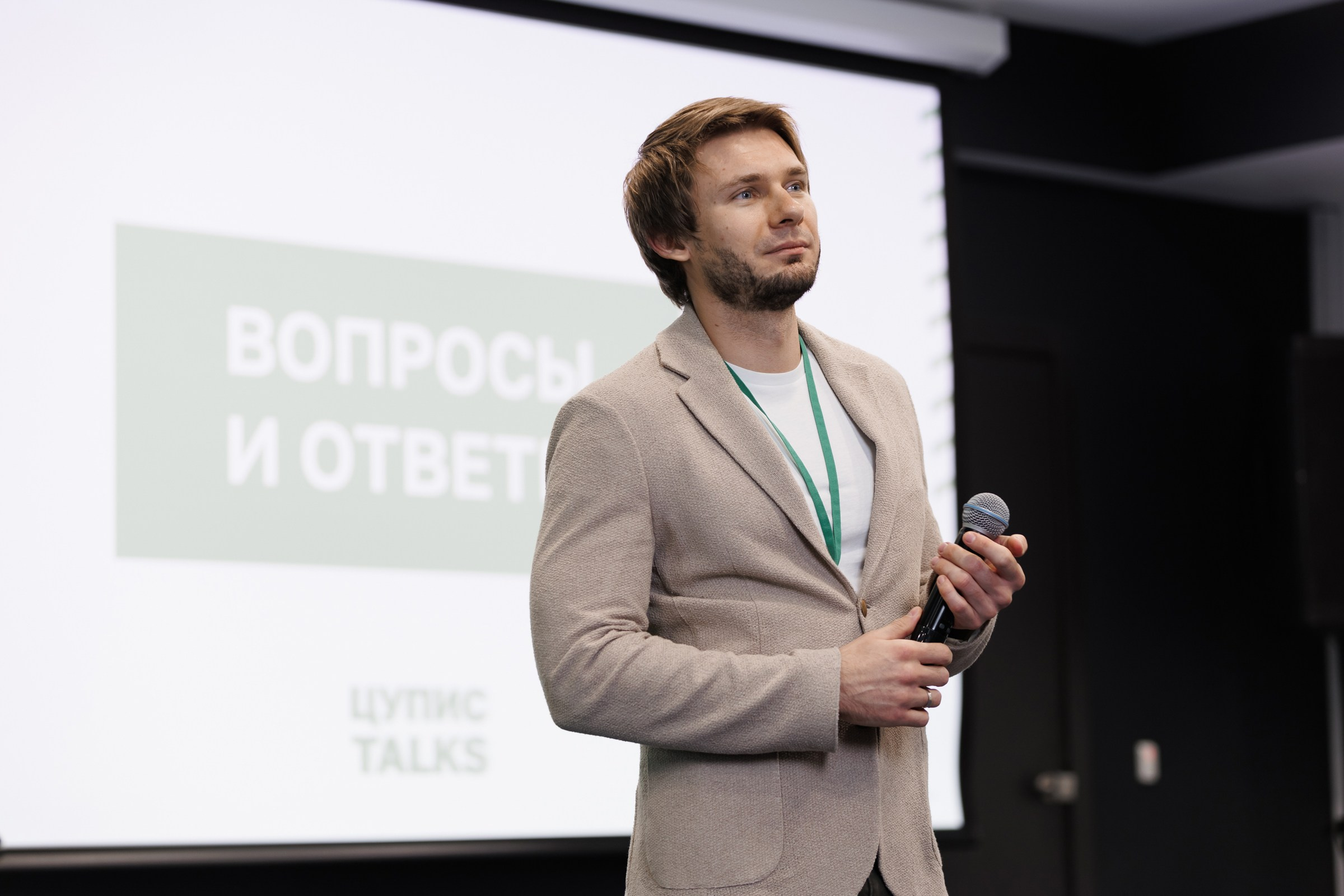 Конференции. Фотограф Алесандр Чернышов / Ваш репортажный фотограф