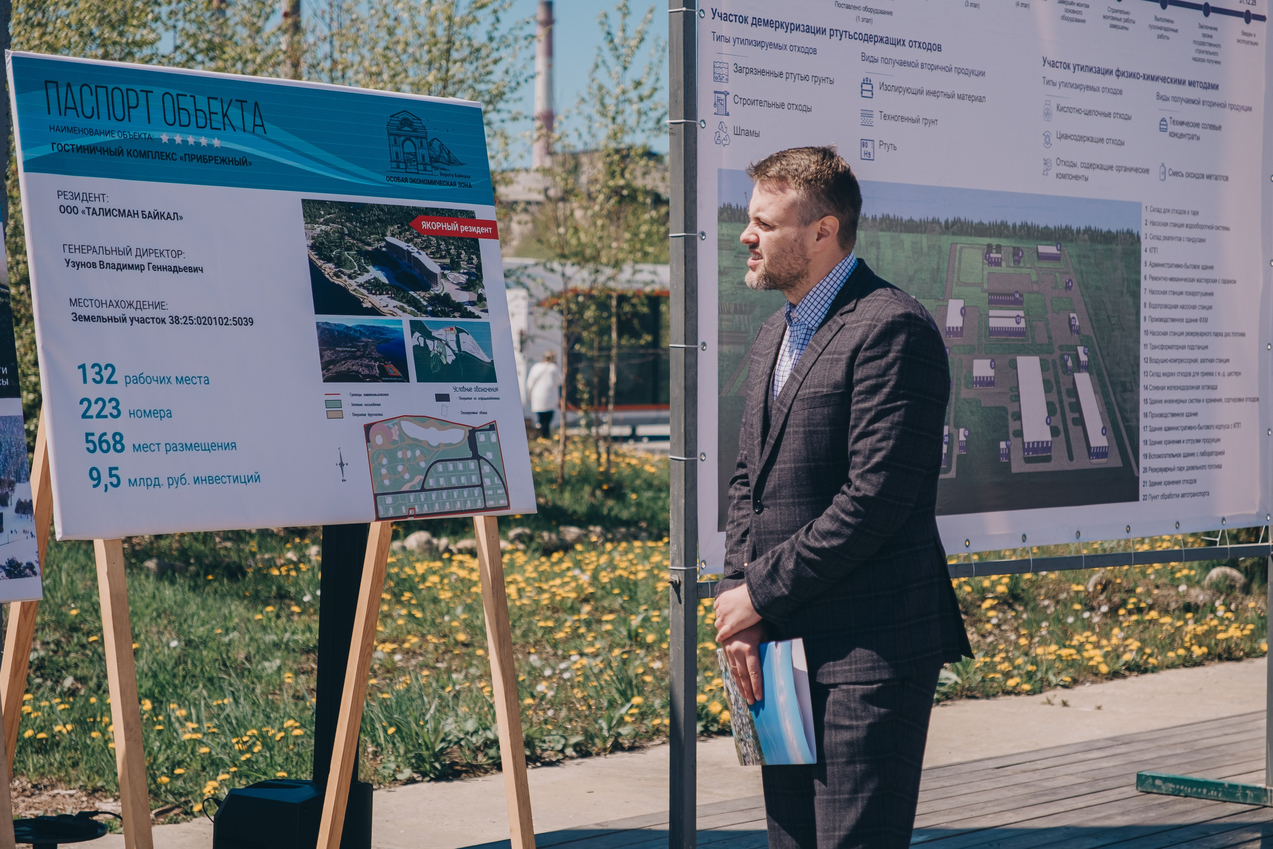 Экологический форум. Фотограф в Иркутске Анна Мирошникова