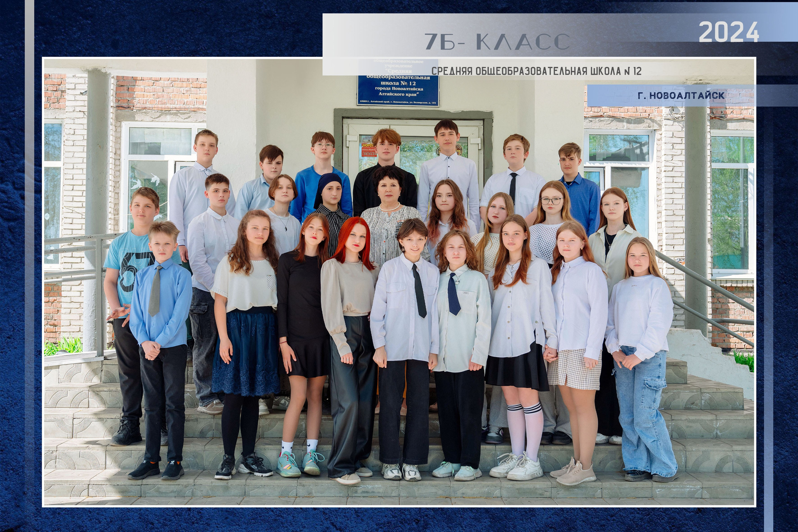 Общее фото для старших классов. Фотограф. Выпускные альбомы в Барнауле