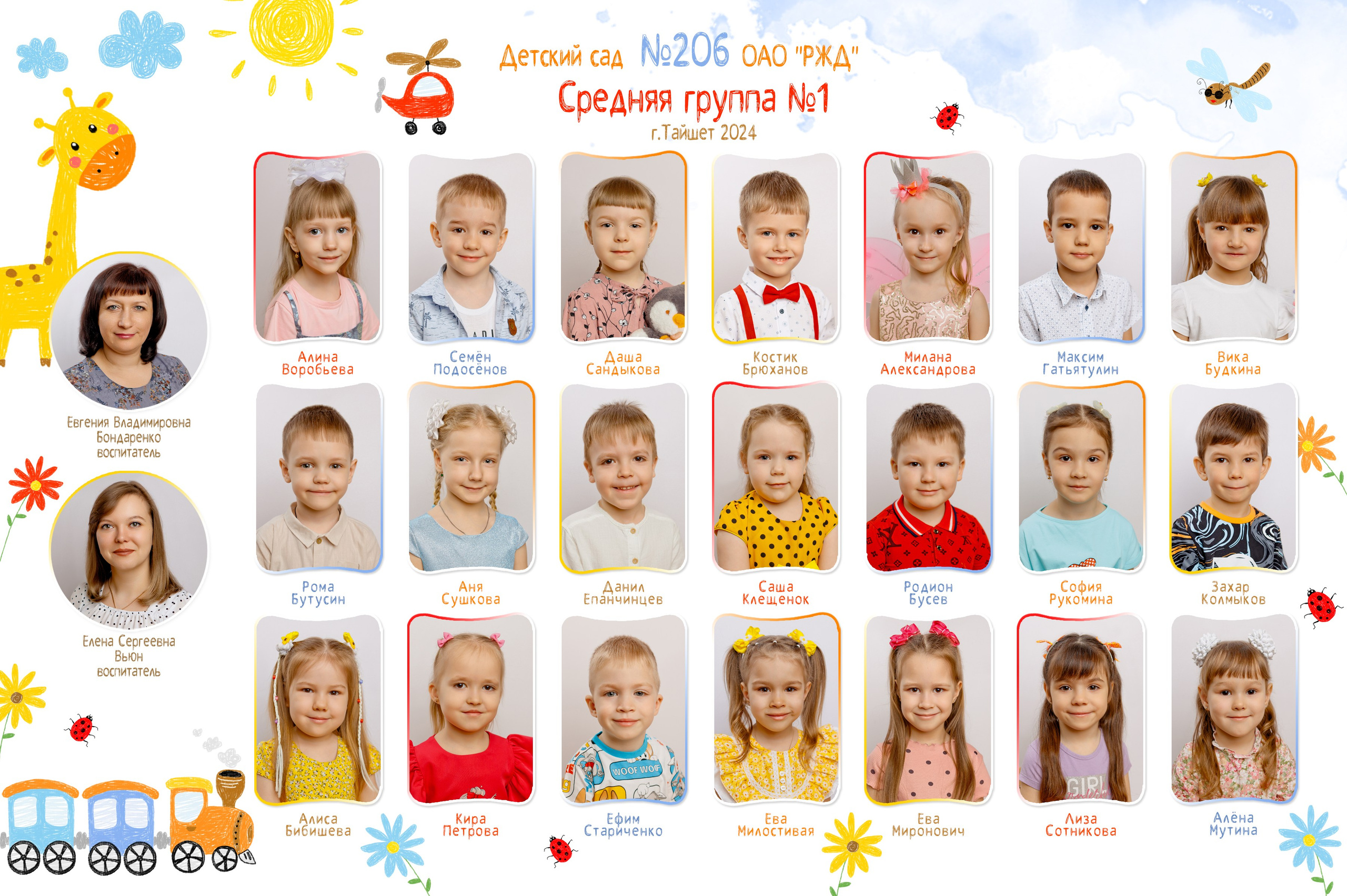 ДЕТСКИЙ САД не выпускные группы. Школьный и свадебный фотограф Анастасия Соколовская, Тайшет