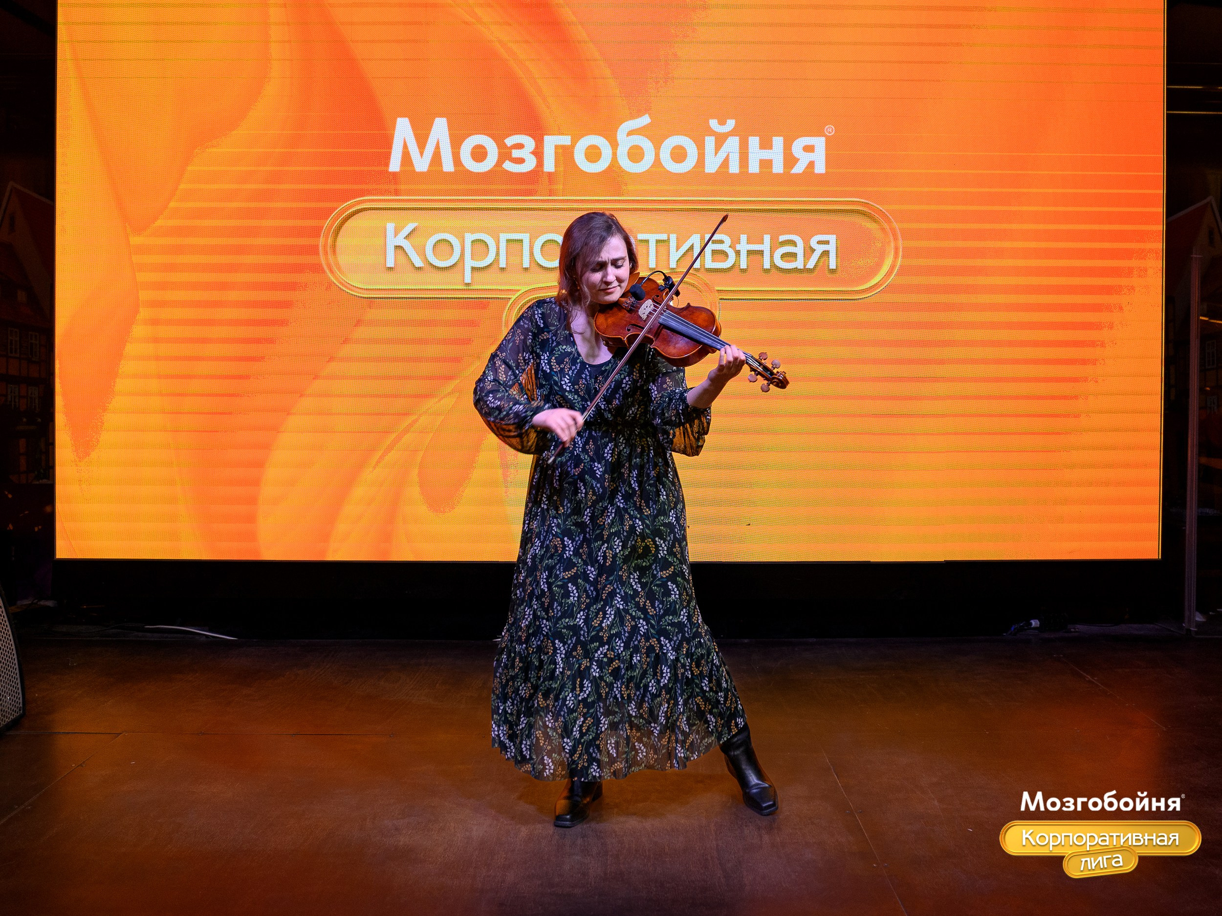 Корпоративная лига МЗГБ. Фотограф Александр Данилов