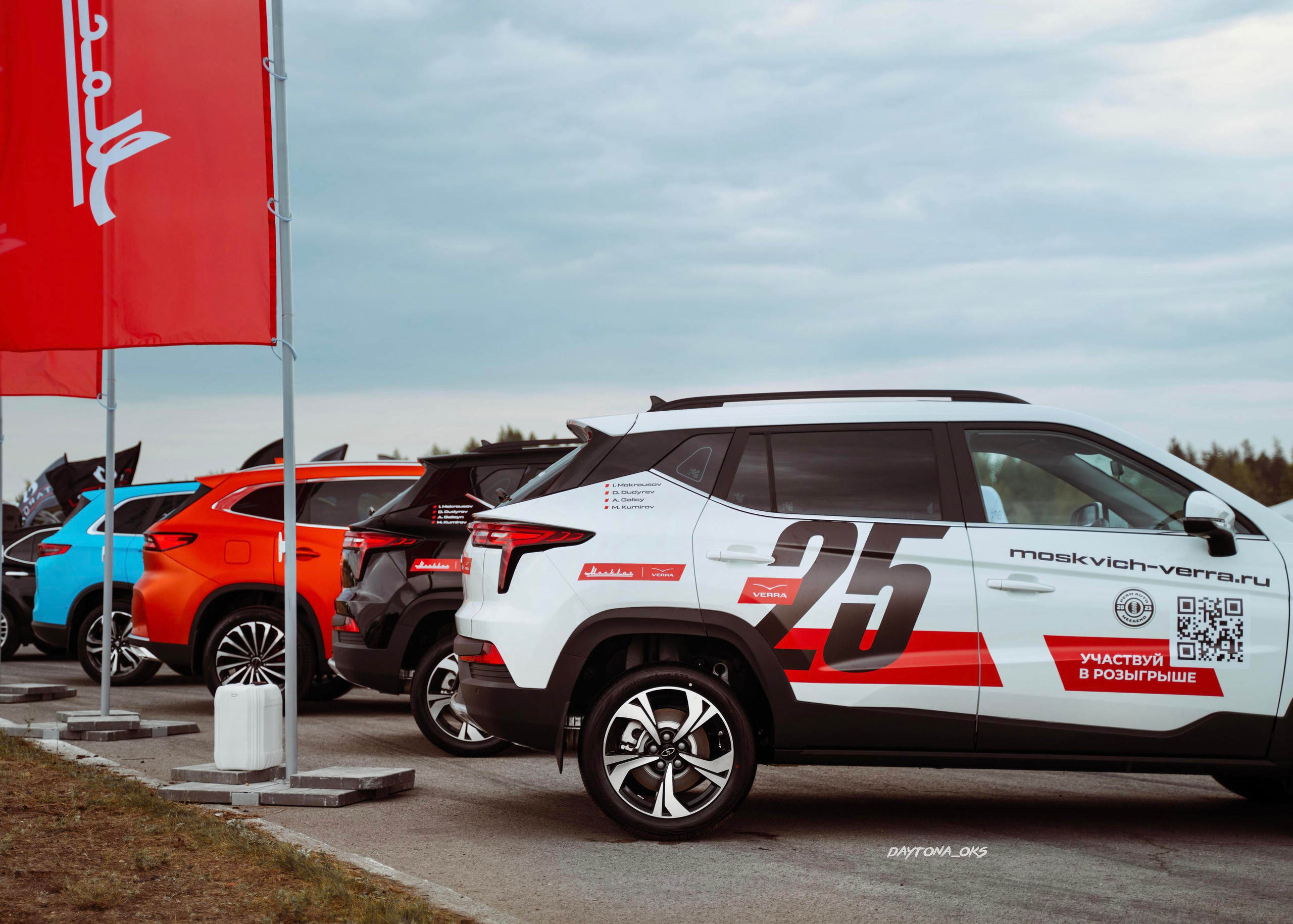 PermAutoWeekend. Главная