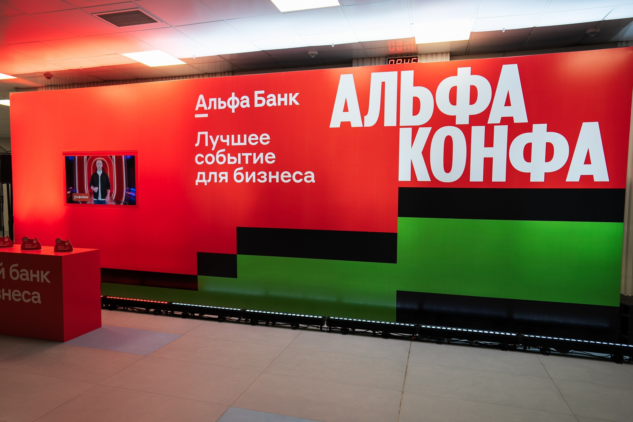 Альфабанк. Альфа Конфа. Фотограф на любое событие в Кемерово