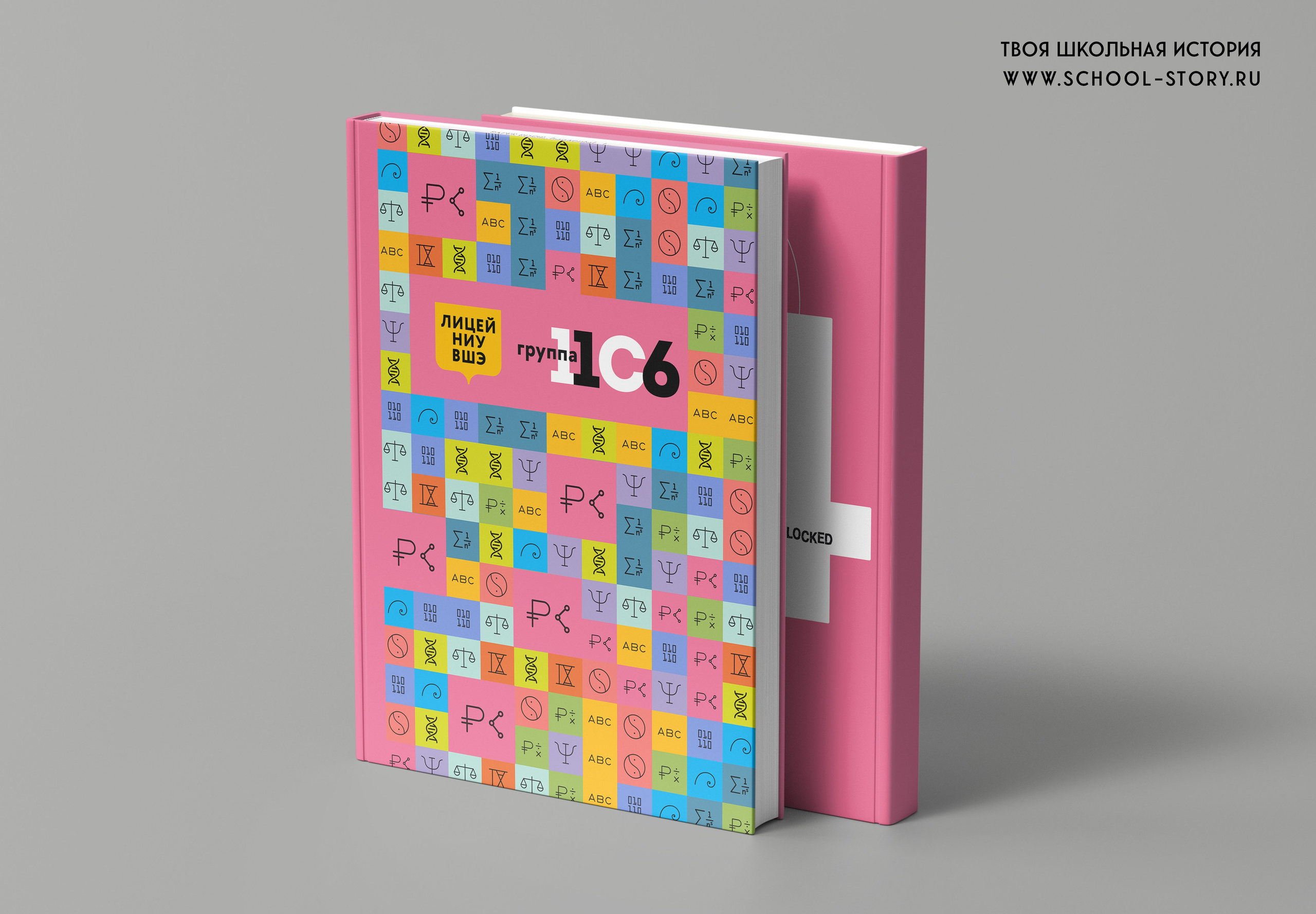 2024 — лицей ВШЭ — группа 11С6. ТВОЯ ШКОЛЬНАЯ ИСТОРИЯ — фотограф Юлия Федосеева