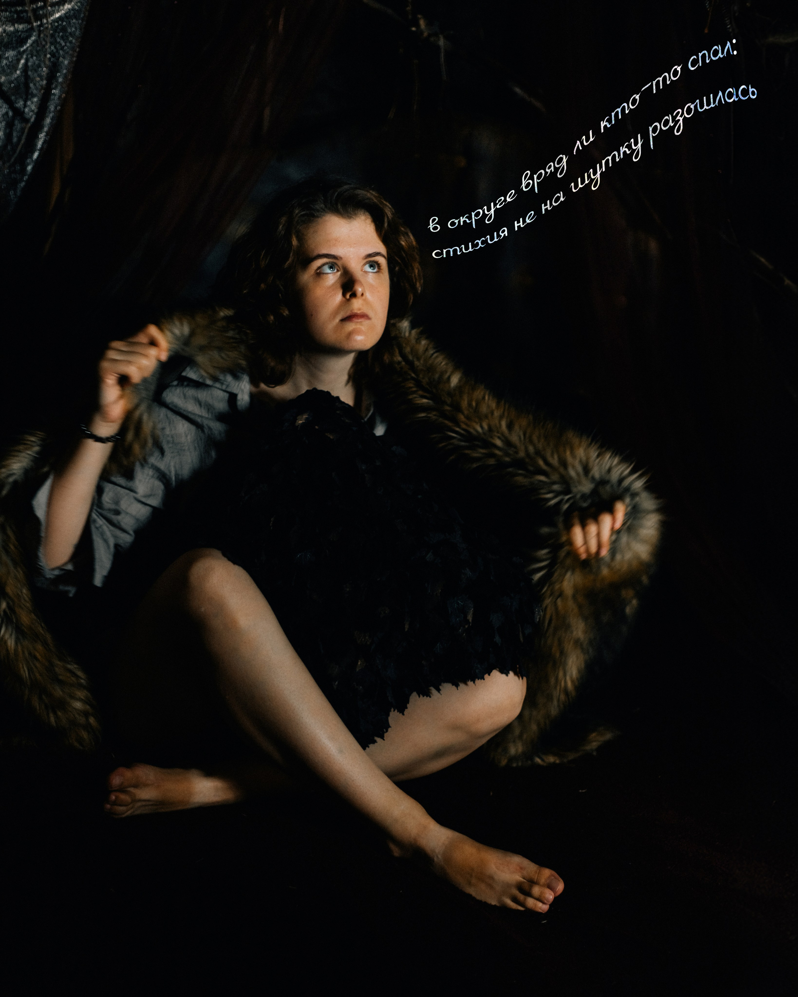 Смельчак и ветер. Рокография. Аля Рашпиль. Фотограф Москва