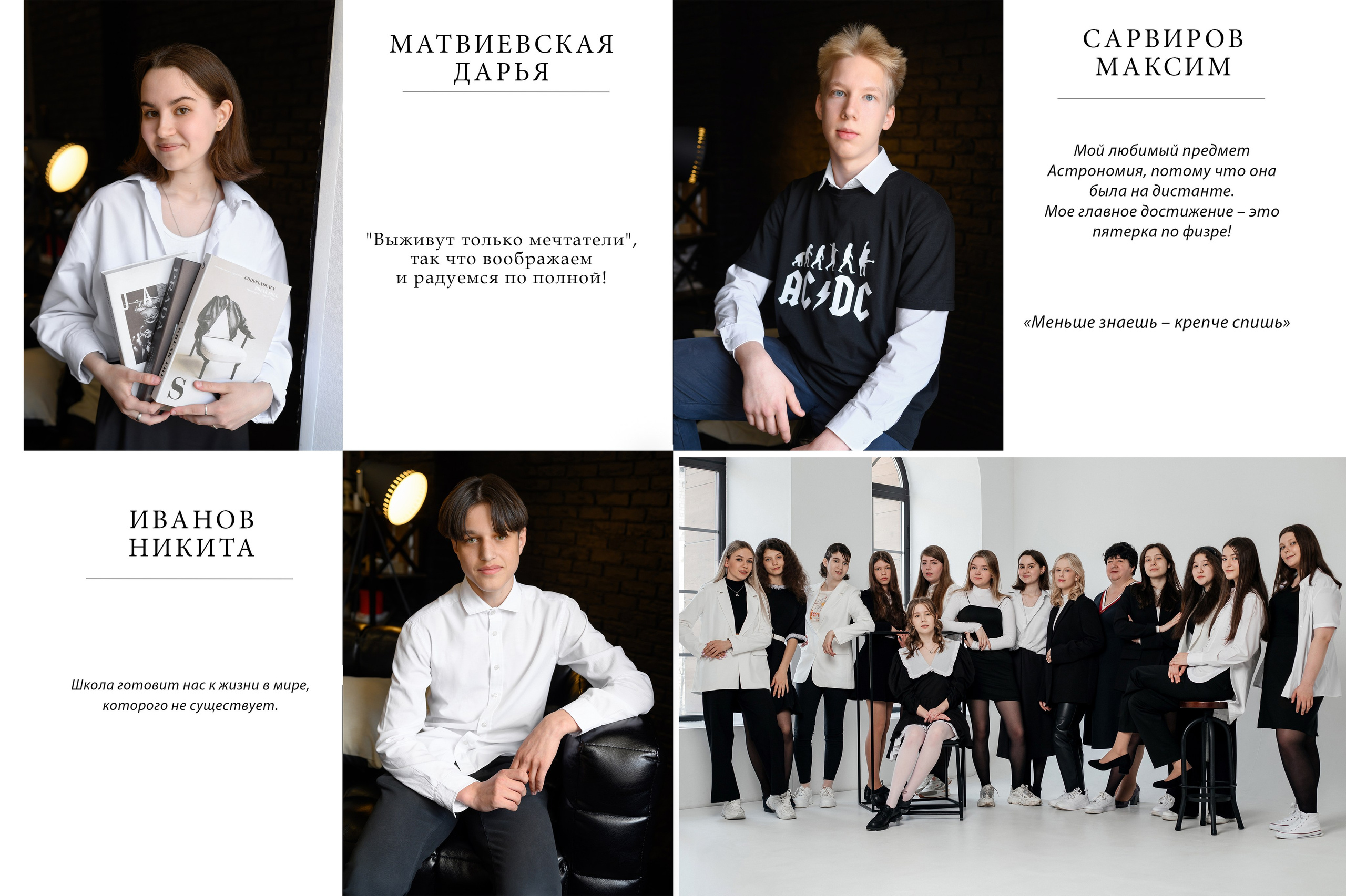 9-11 классы. Фокус студия. Выпускные альбомы в Красноярске