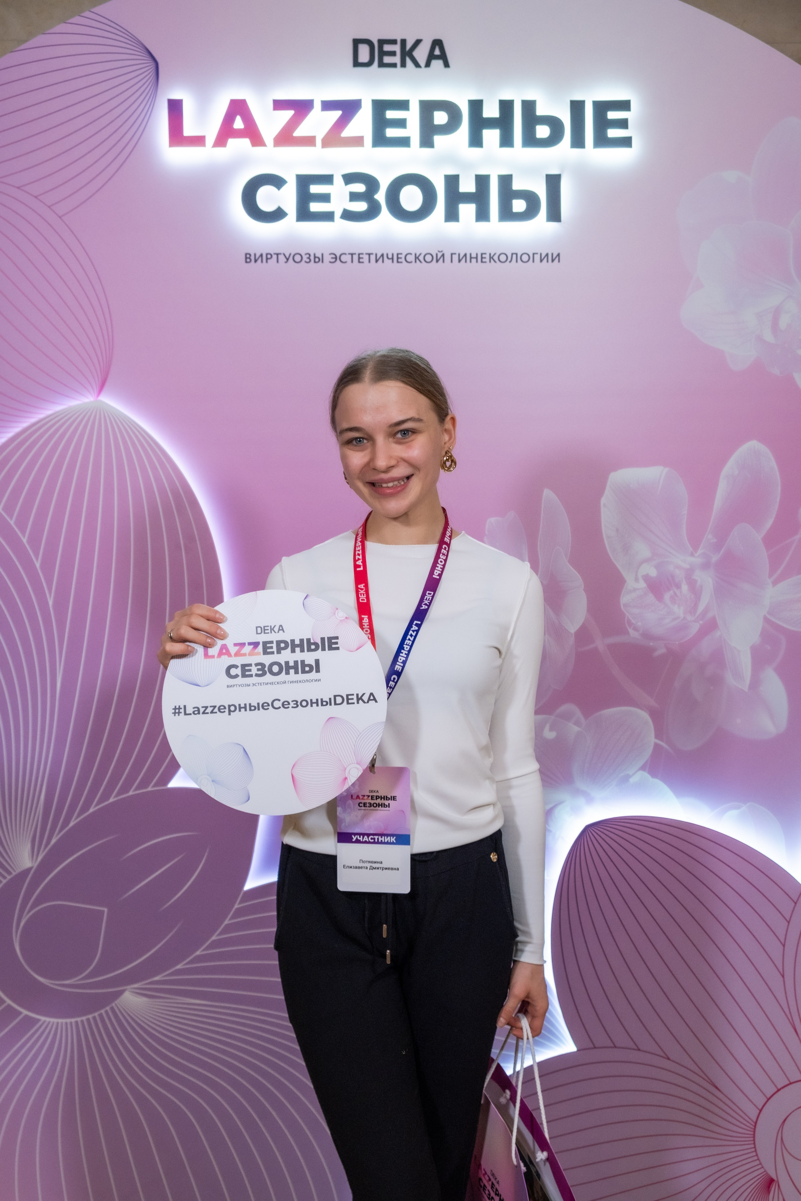 LAZZерные сезоны DEKA. Фотограф Гульназ Фатихова, г. Москва