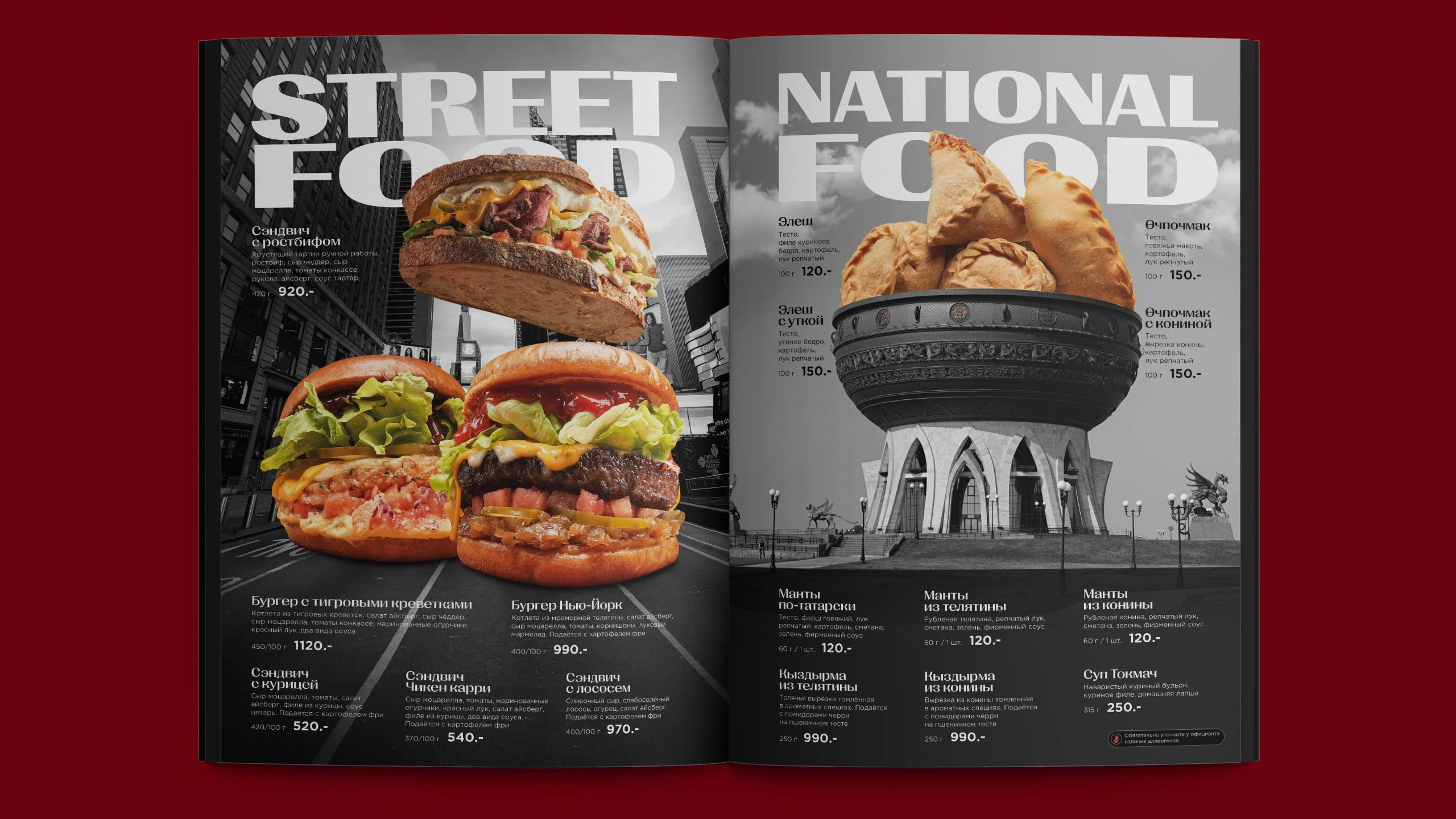 Дизайн меню 1st Gallery lounge. FOODCASE — дизайн, айдентика, фото и видео для ресторанов и food-брендов