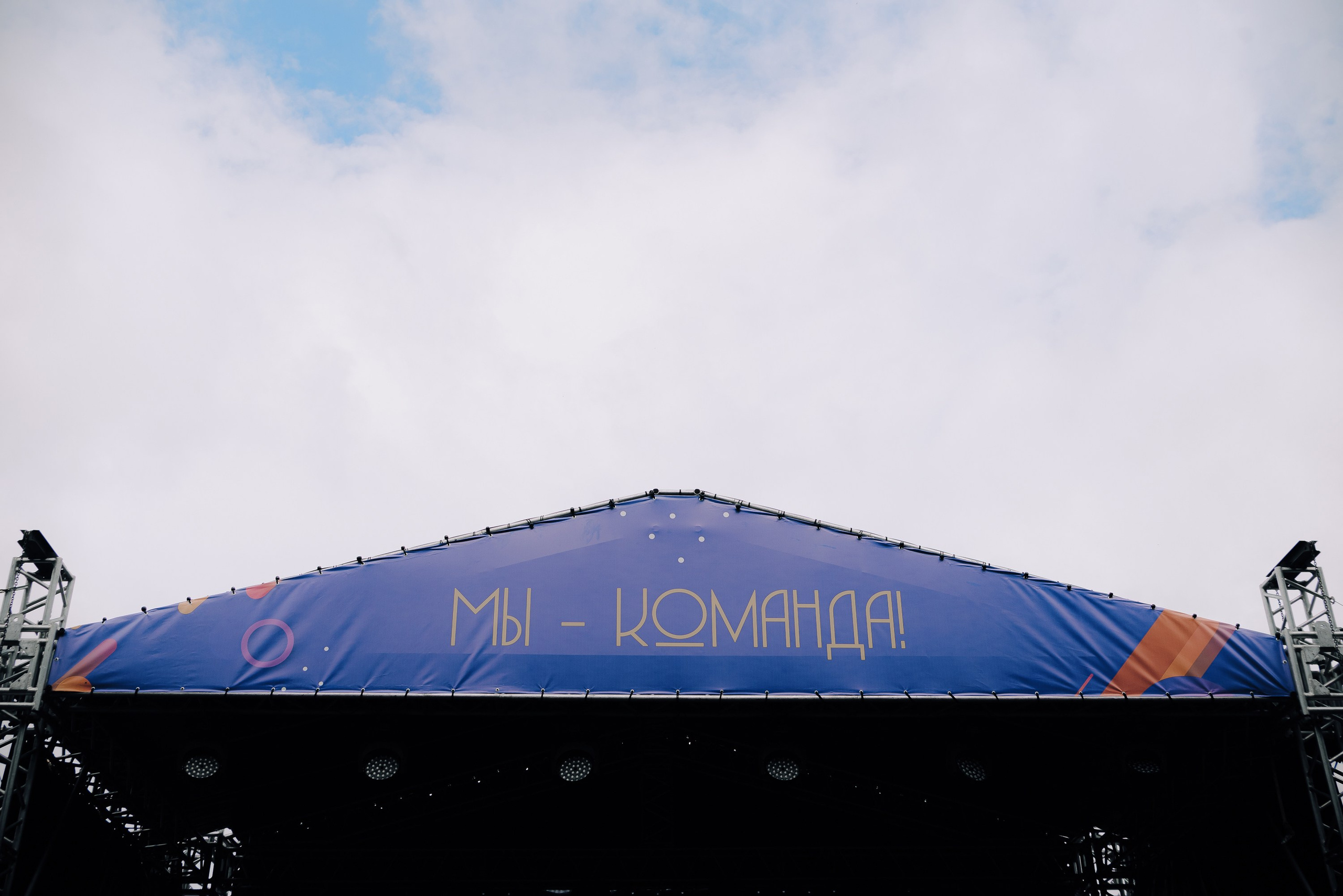 ДЕНЬ МЕТАЛЛУРГА. ЧЕЛЯБИНСКИЙ ЦИНКОВЫЙ ЗАВОД 2023. Репортажный фотограф Зуев Роман г. Челябинск