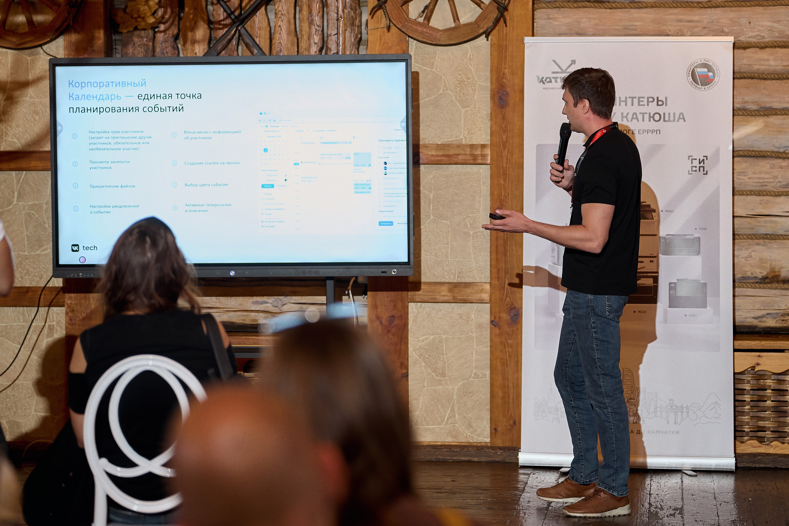 Максофт (IT Credo 2025). Свадебная, семейная фото и видео съёмка в Пензе