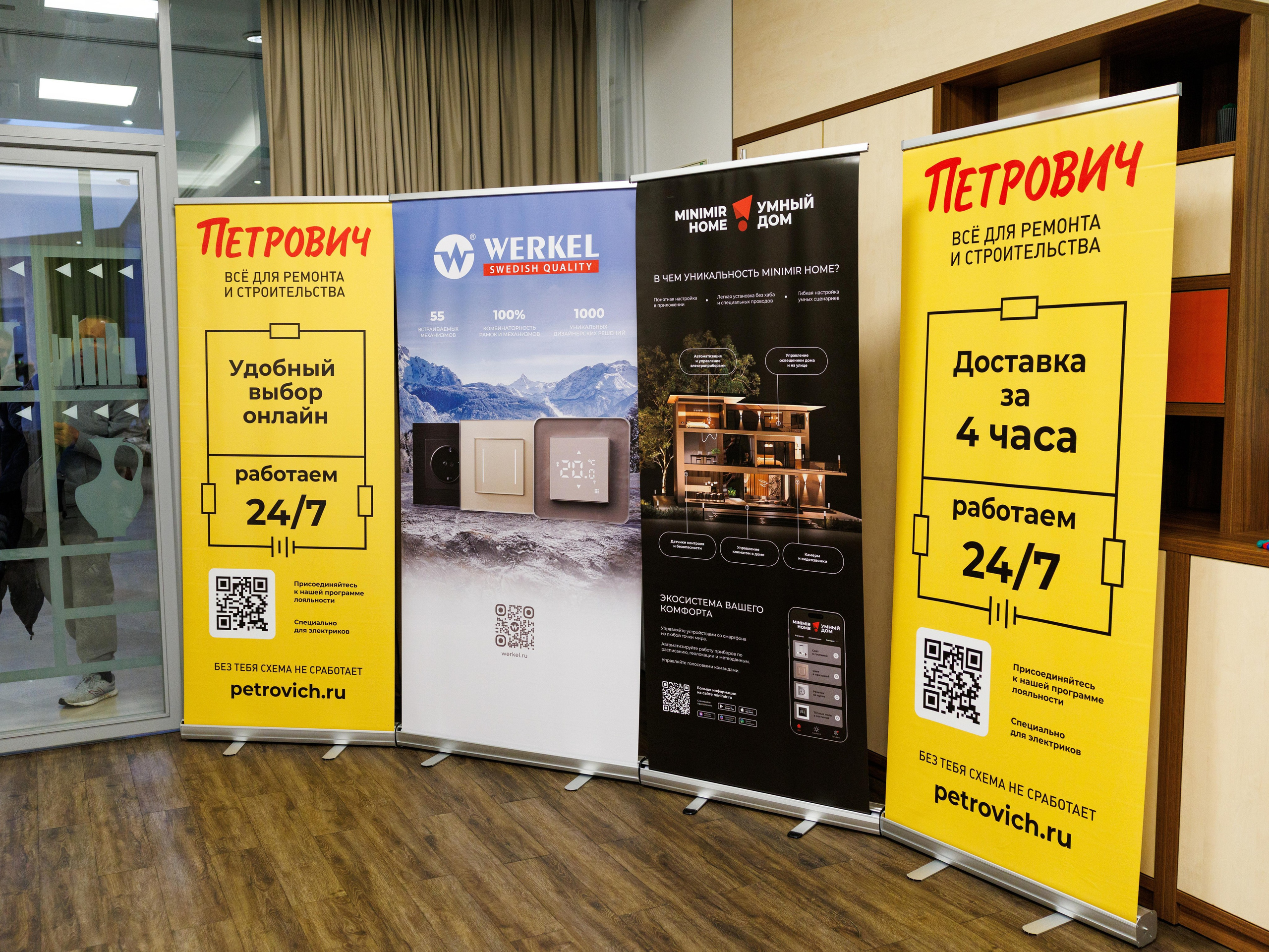 Петрович & Werkel. Профессиональный репортажный фотограф