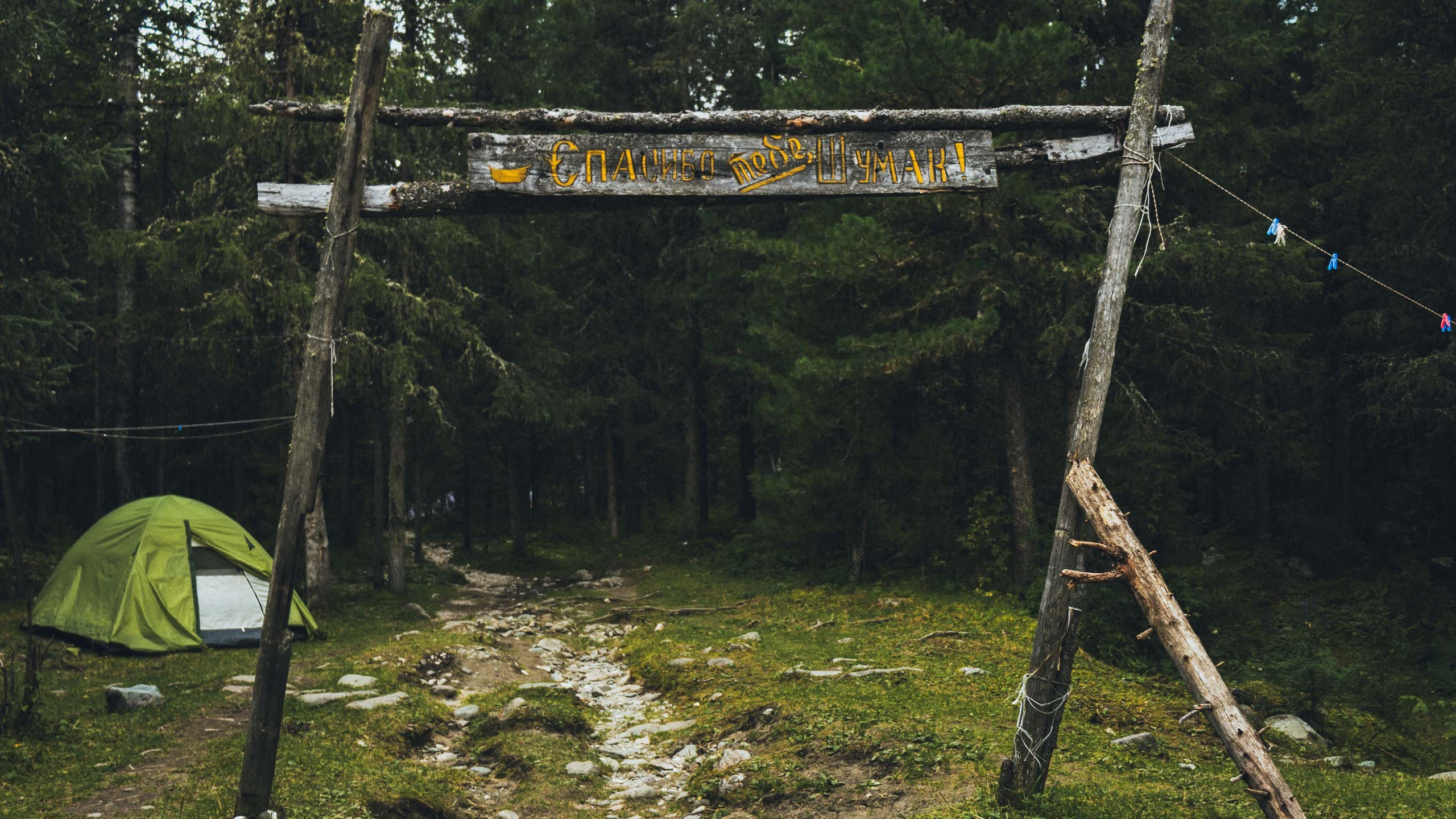 ШУМАК. Фотограф Денис Рундин
