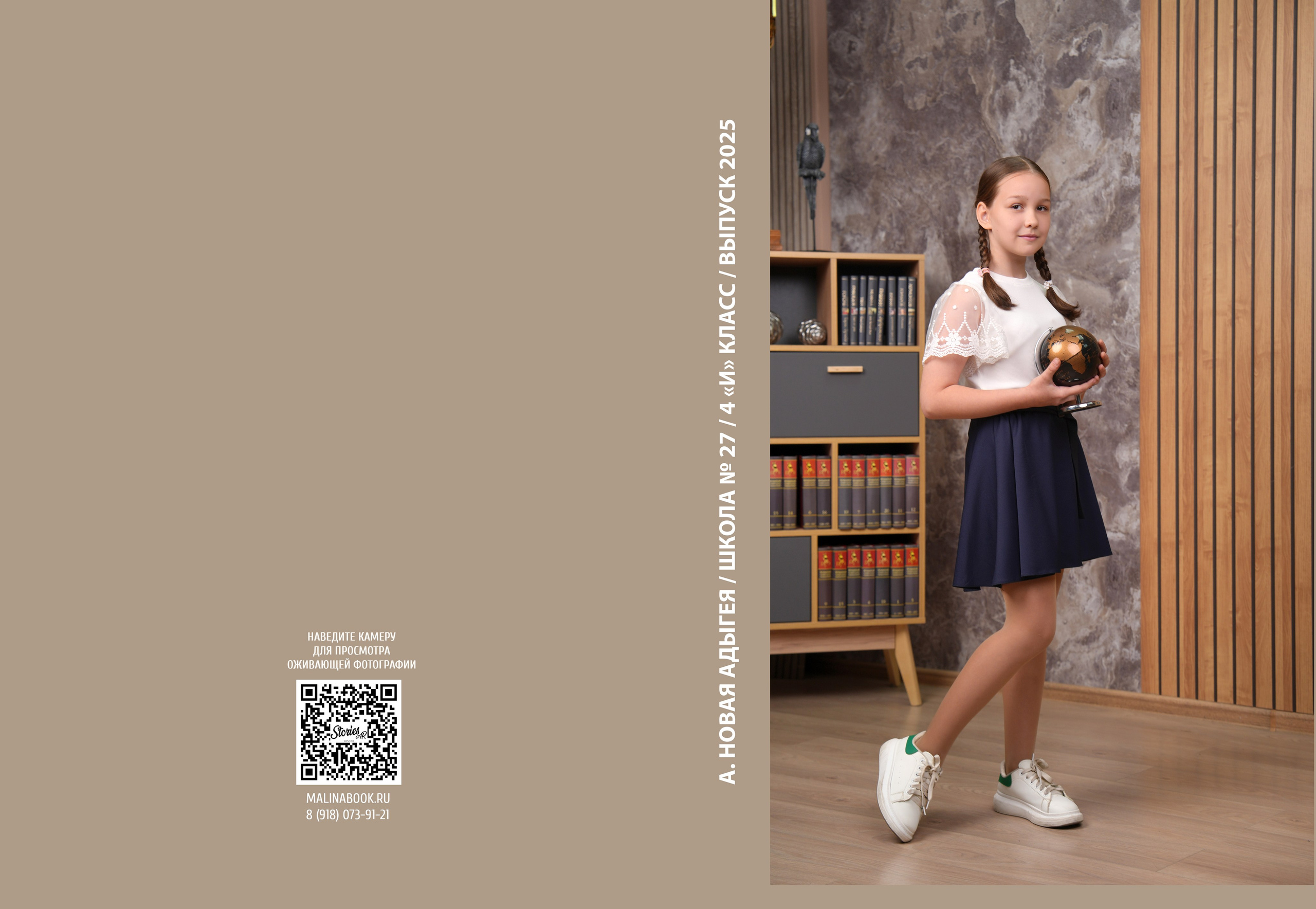 ШКОЛА 27 — 4 «И» класс. Красивый выпускной альбом в Краснодаре