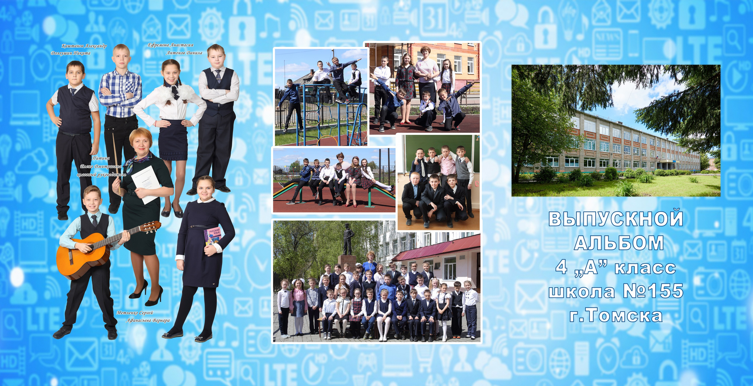 Трюмо 4 класс. Детская выездная фотостудия