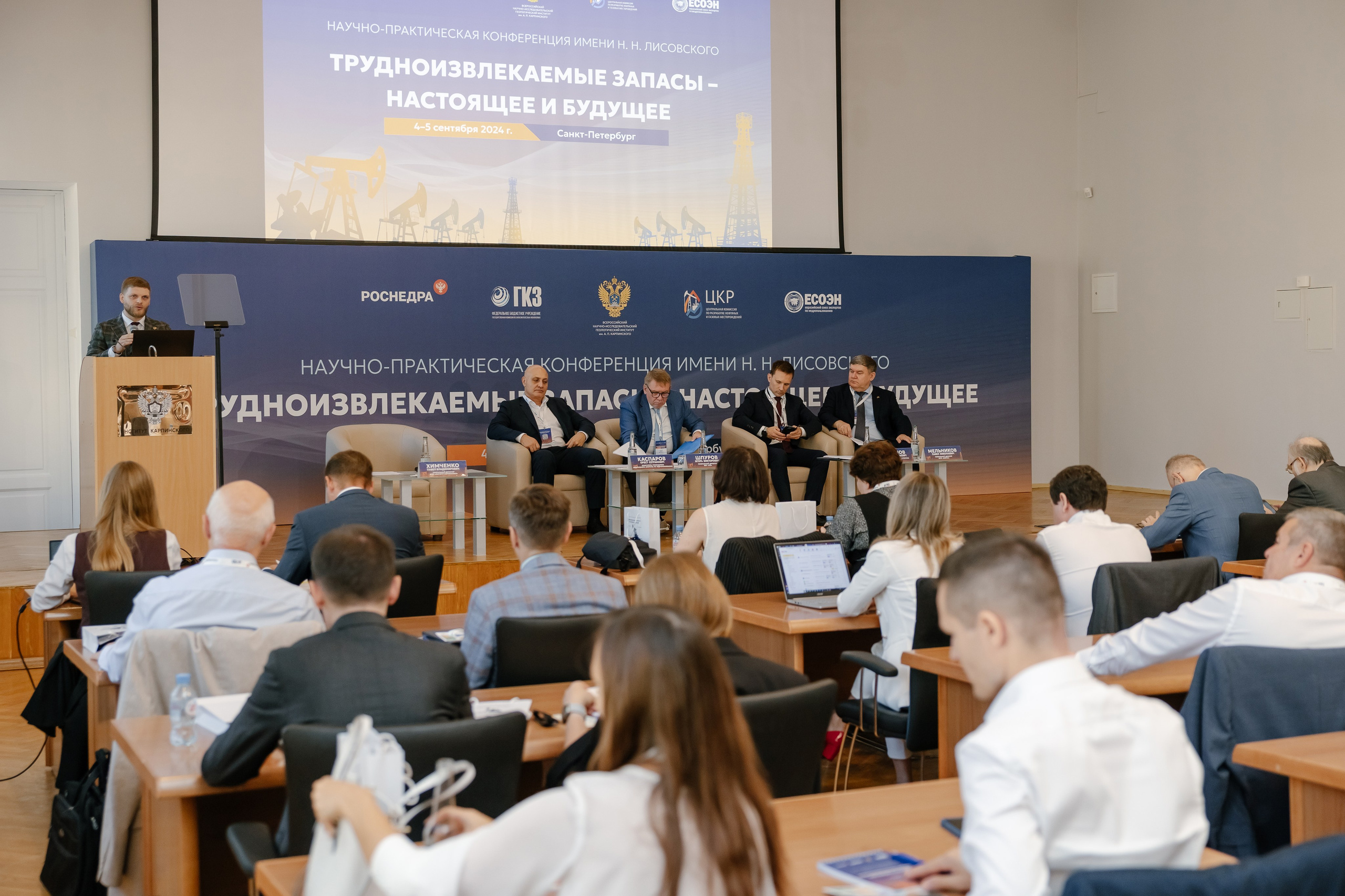 Научно-практическая конференция «Трудноизвлекаемые запасы». Maya Alieva Wedding Photographer in St.Petersburg