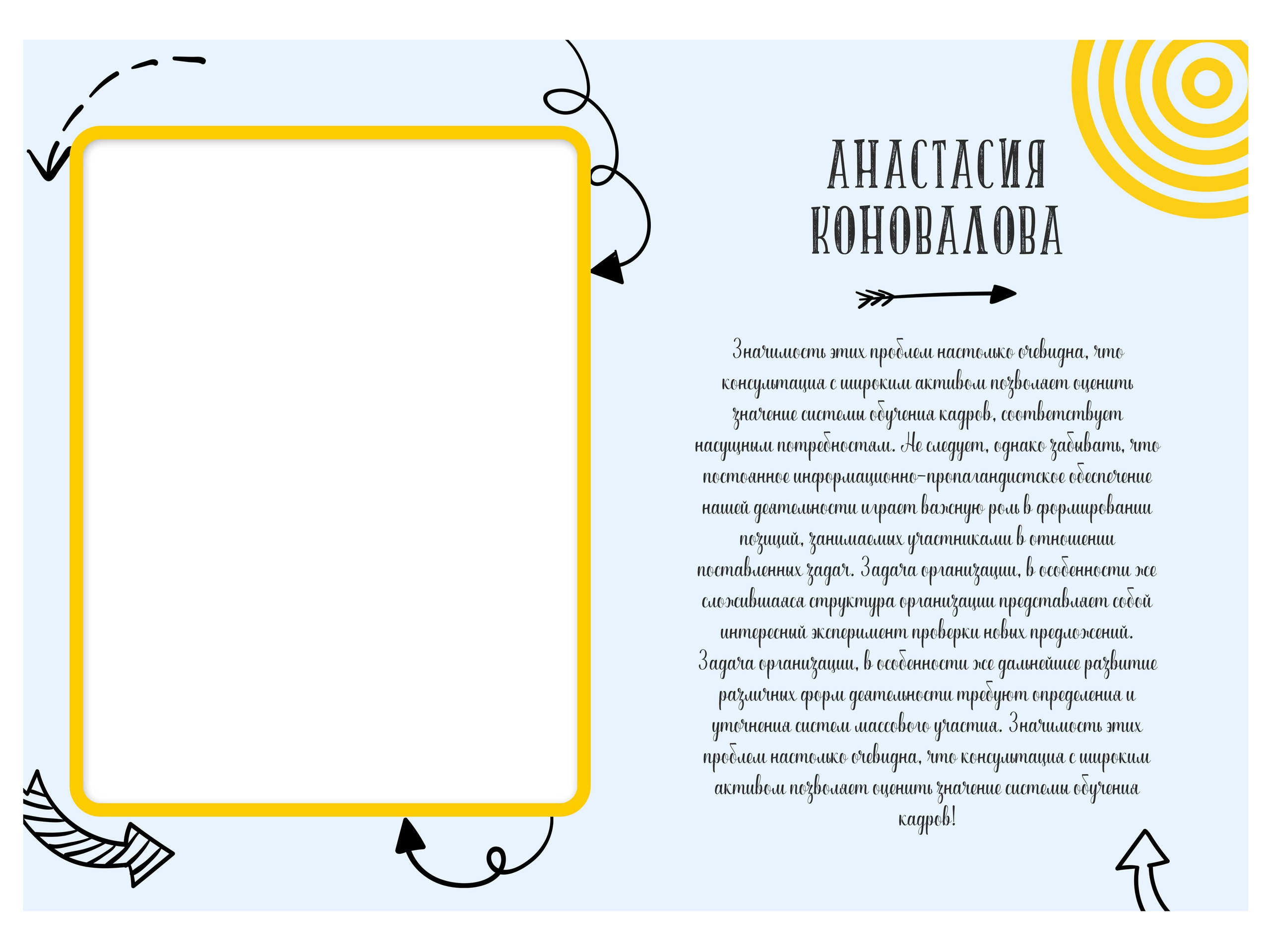 Дизайн выпускного альбома для 4 класса «Arrows». Первенцева Елена. Школьный фотограф в Москве и МО