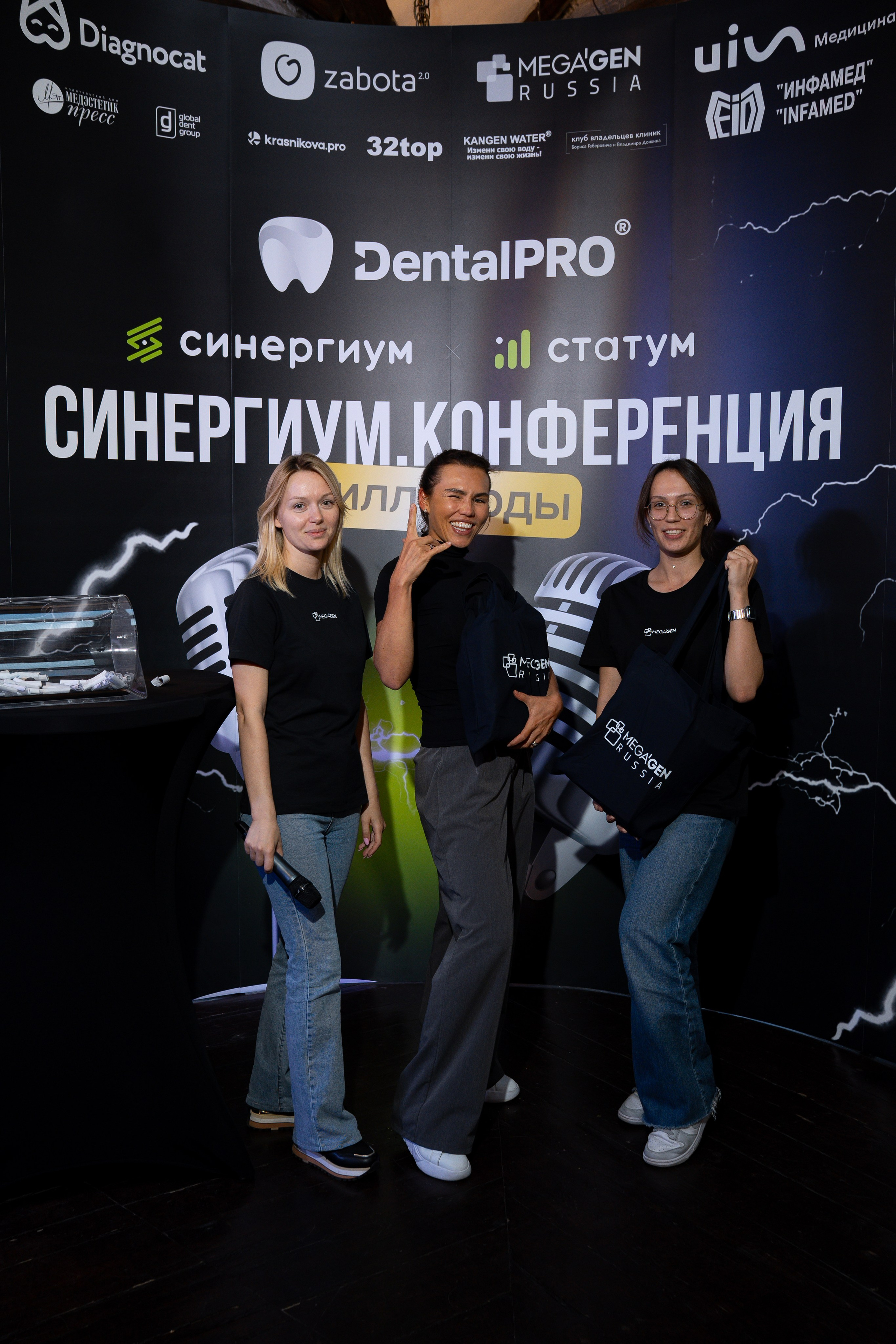 Синергиум. Фотограф Москва