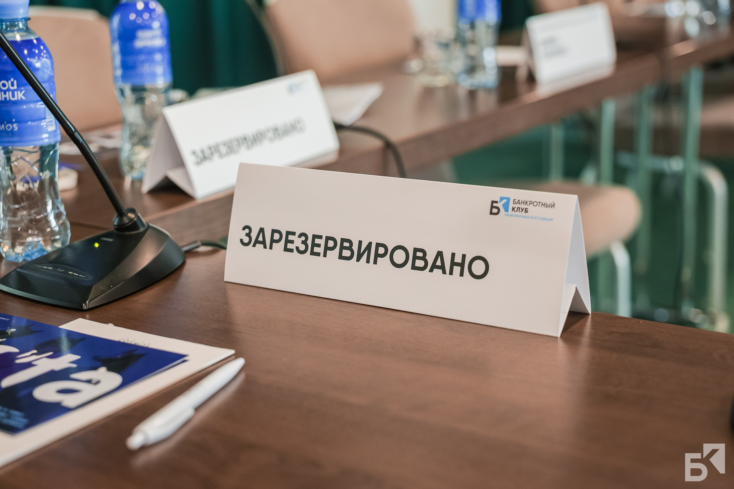 Заседание Банкротного Клуба в г. Ярославль. Фотограф в Москве Дмитрий Емельянов