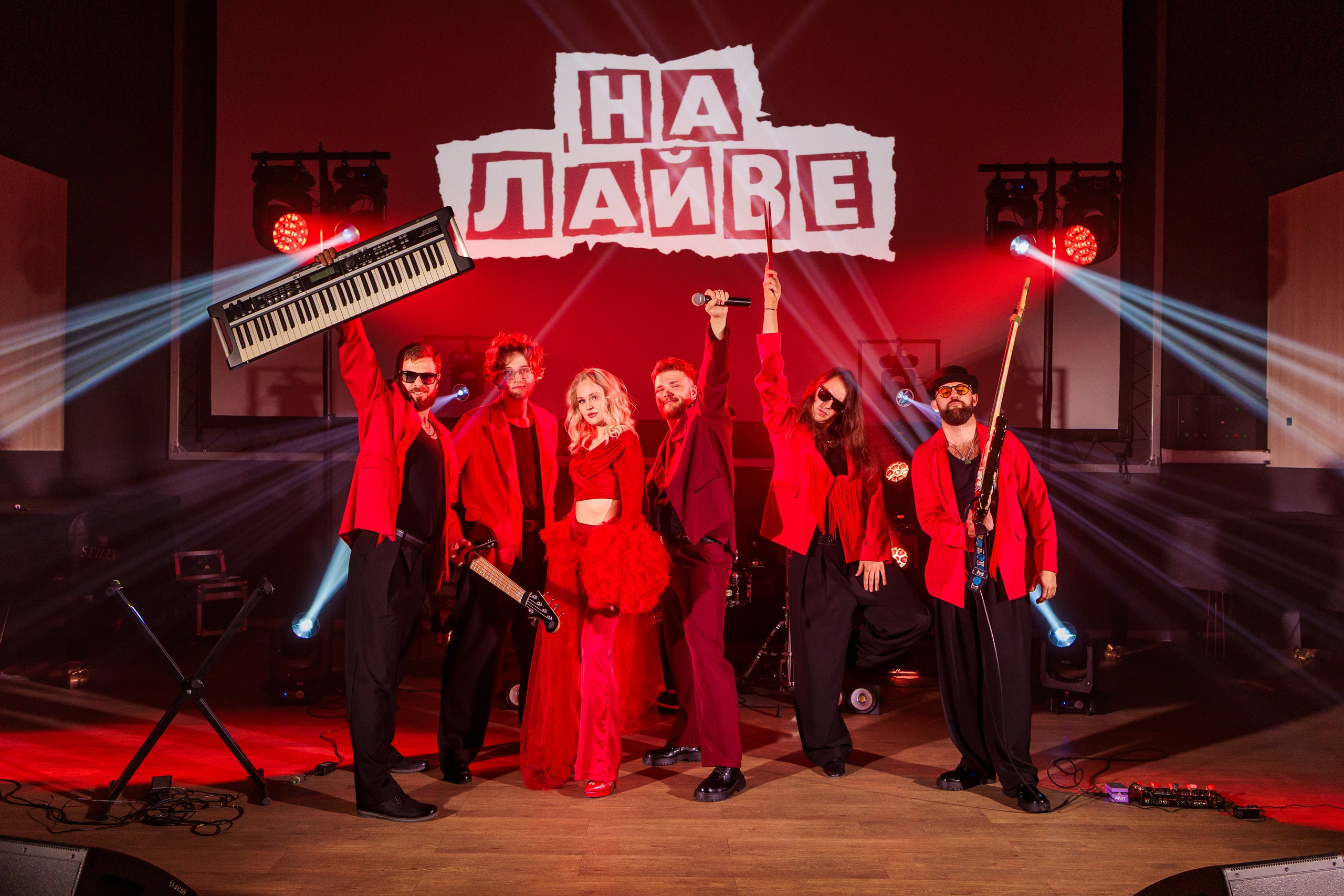 Кавер-группа «На лайве». Фотограф в Москве Дмитрий Емельянов