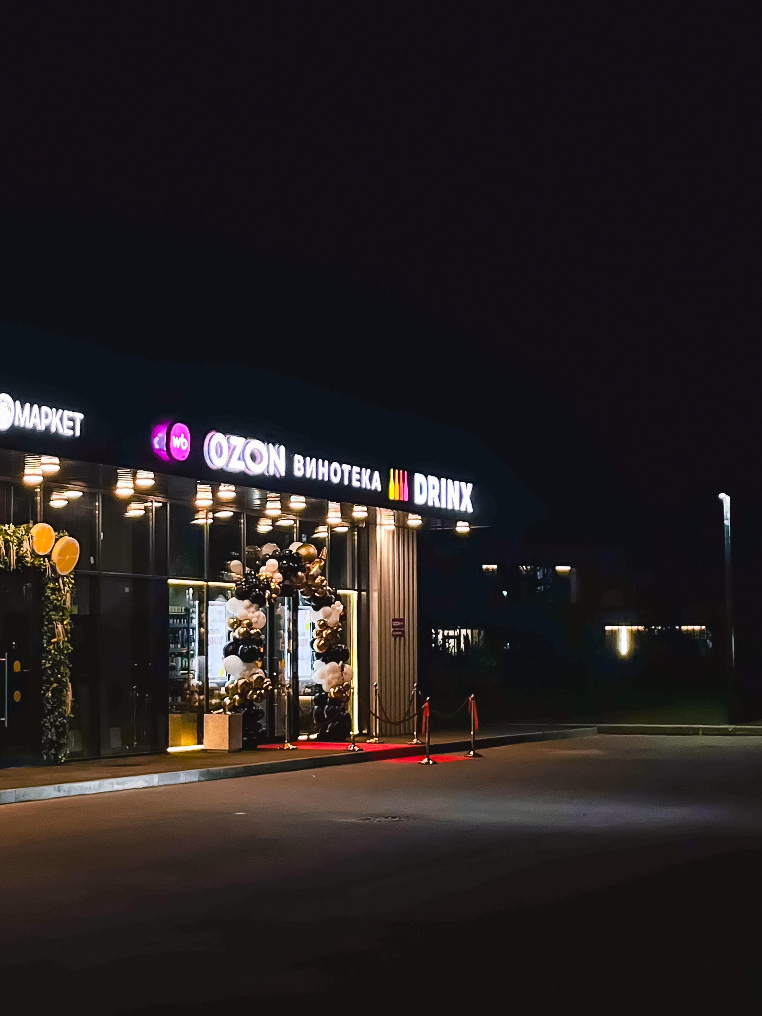 Открытие винотеки DRINX. Фотограф в Москве Дмитрий Емельянов