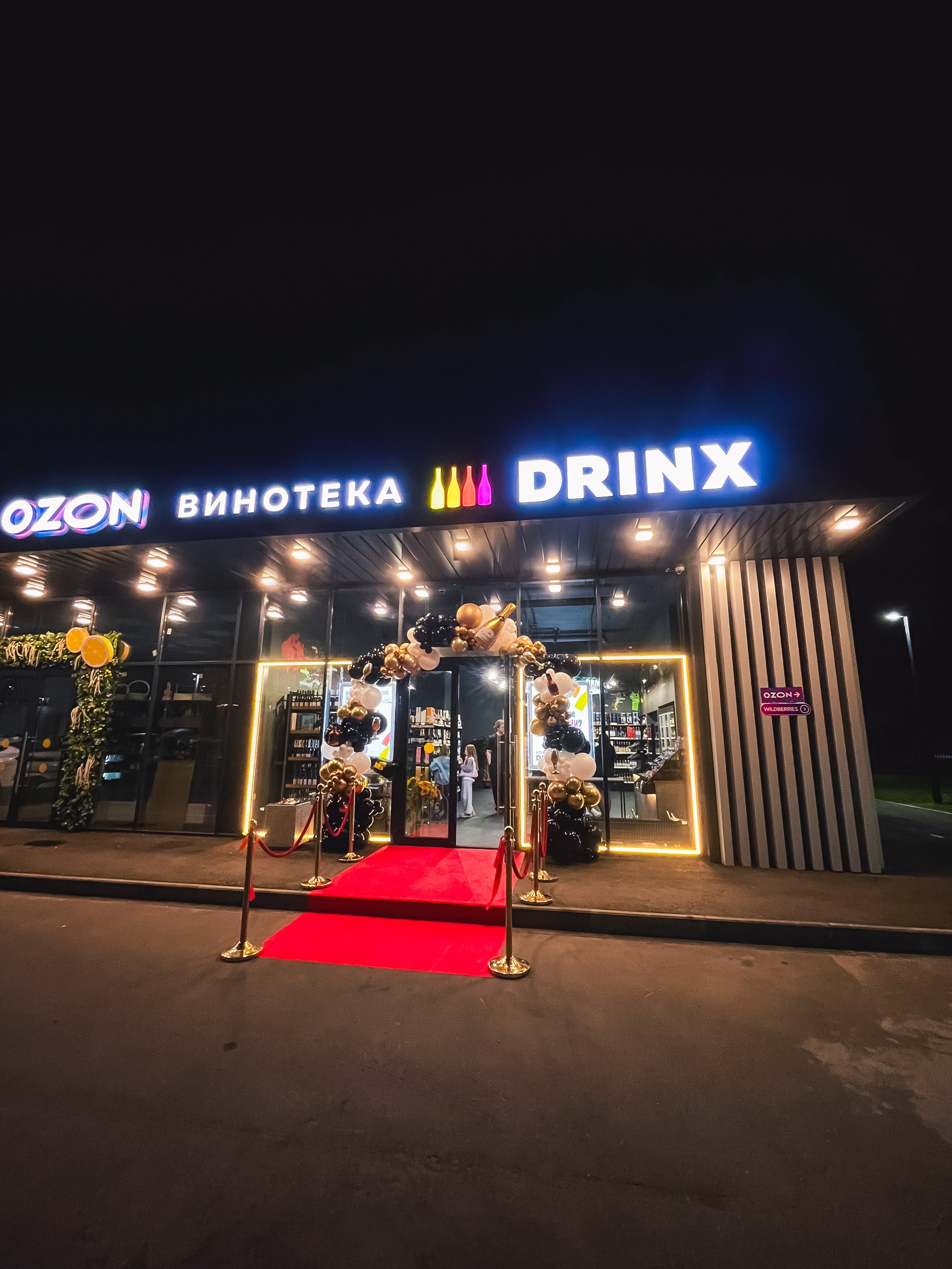 Открытие винотеки DRINX. Фотограф в Москве Дмитрий Емельянов