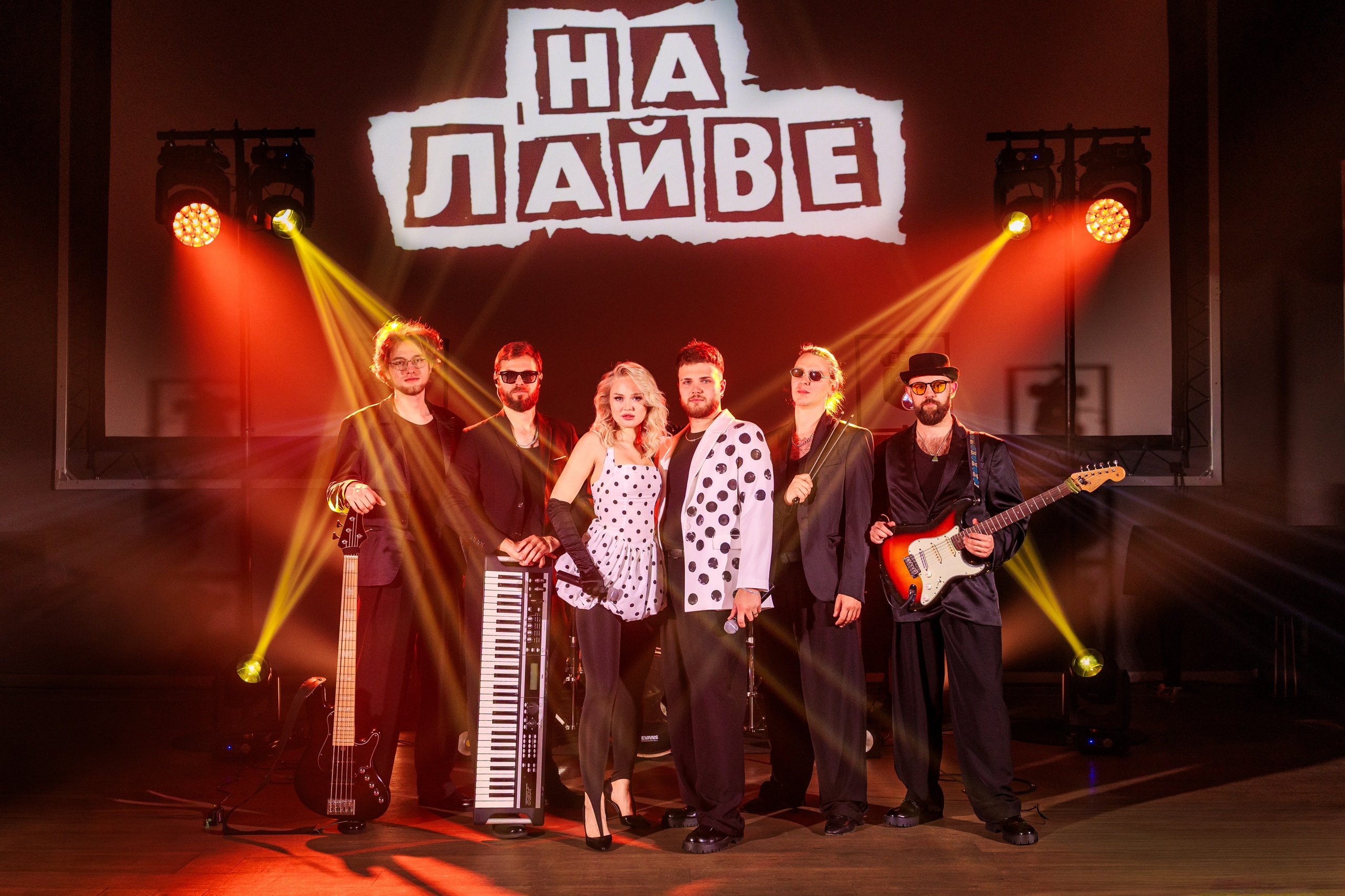 Кавер-группа «На лайве». Фотограф в Москве Дмитрий Емельянов