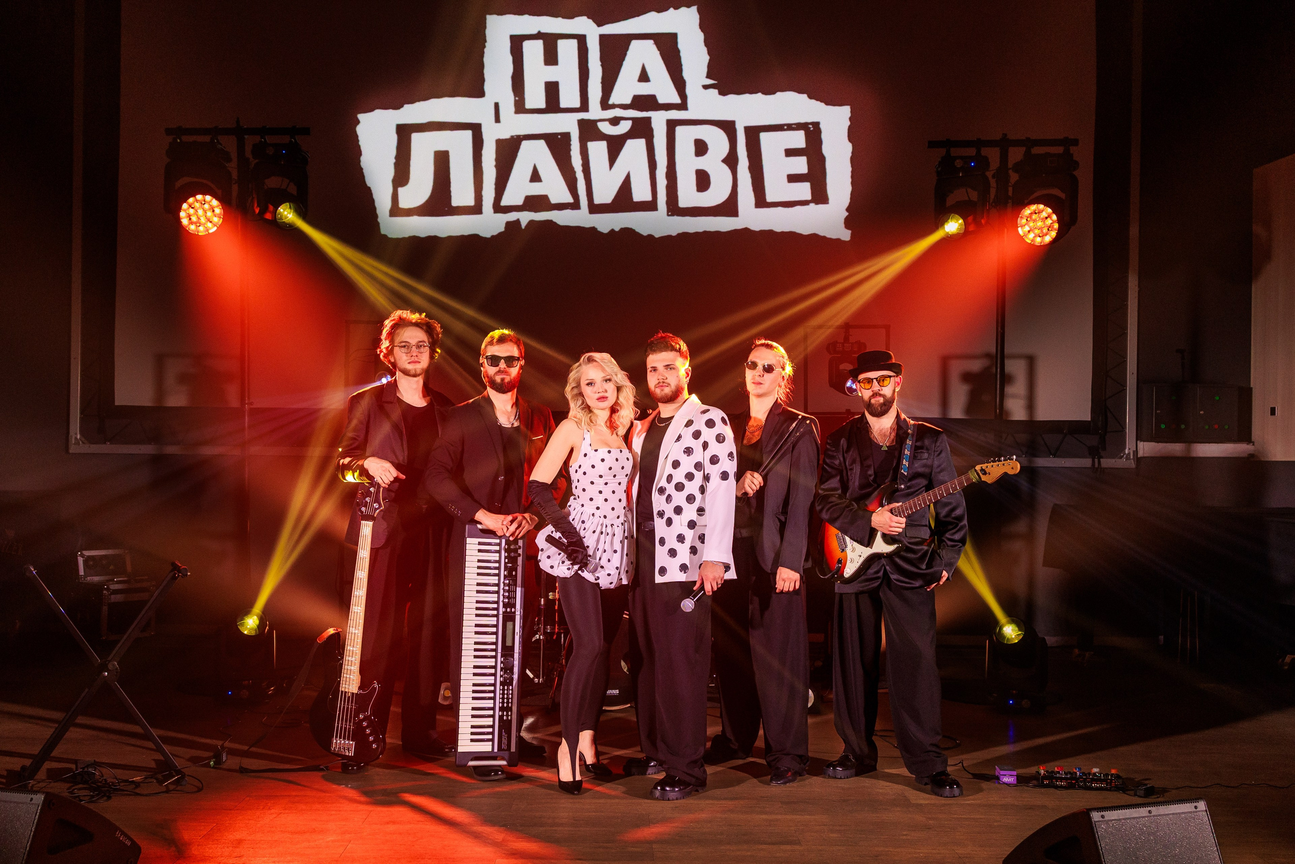 Кавер-группа «На лайве». Фотограф в Москве Дмитрий Емельянов