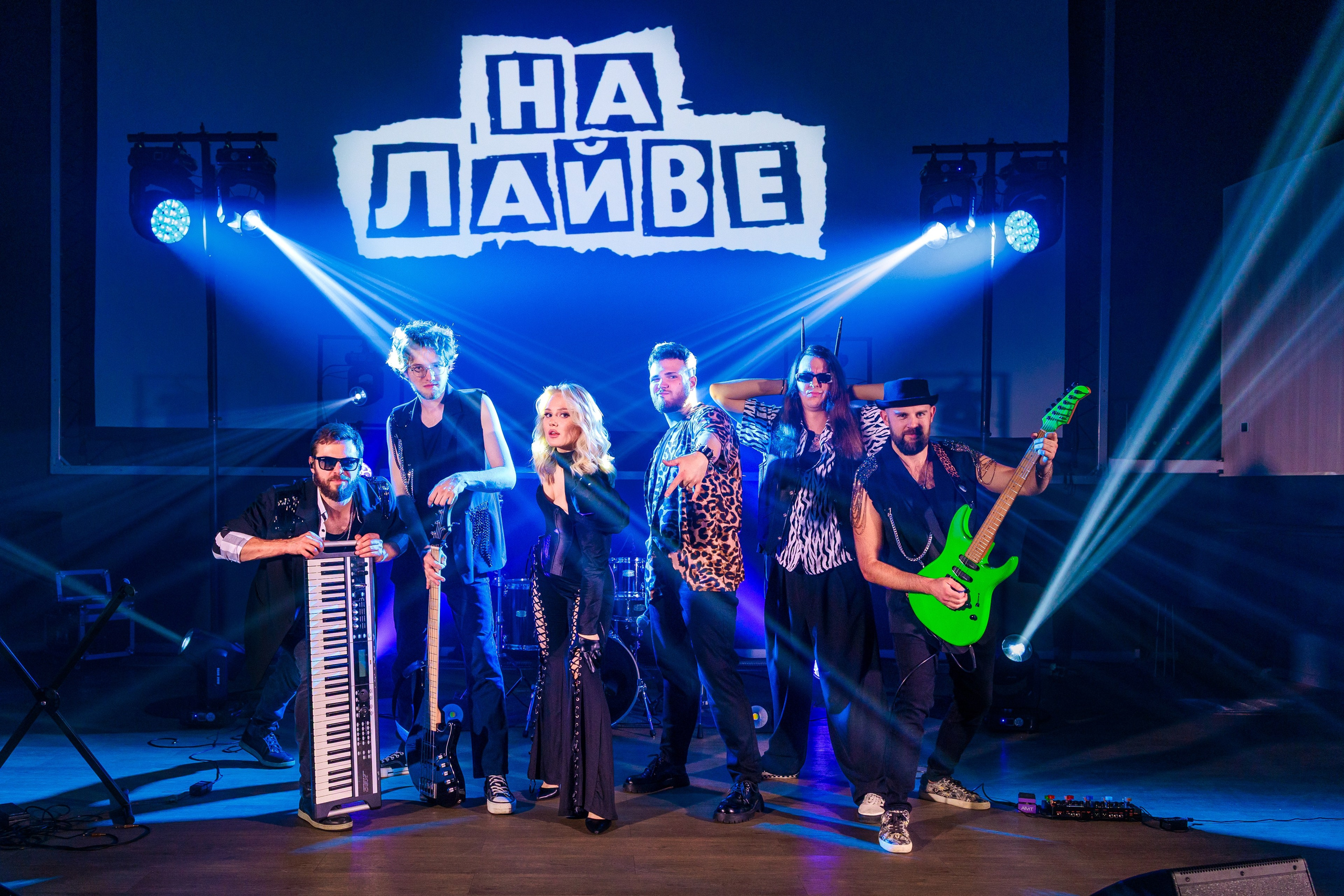 Кавер-группа «На лайве». Фотограф в Москве Дмитрий Емельянов