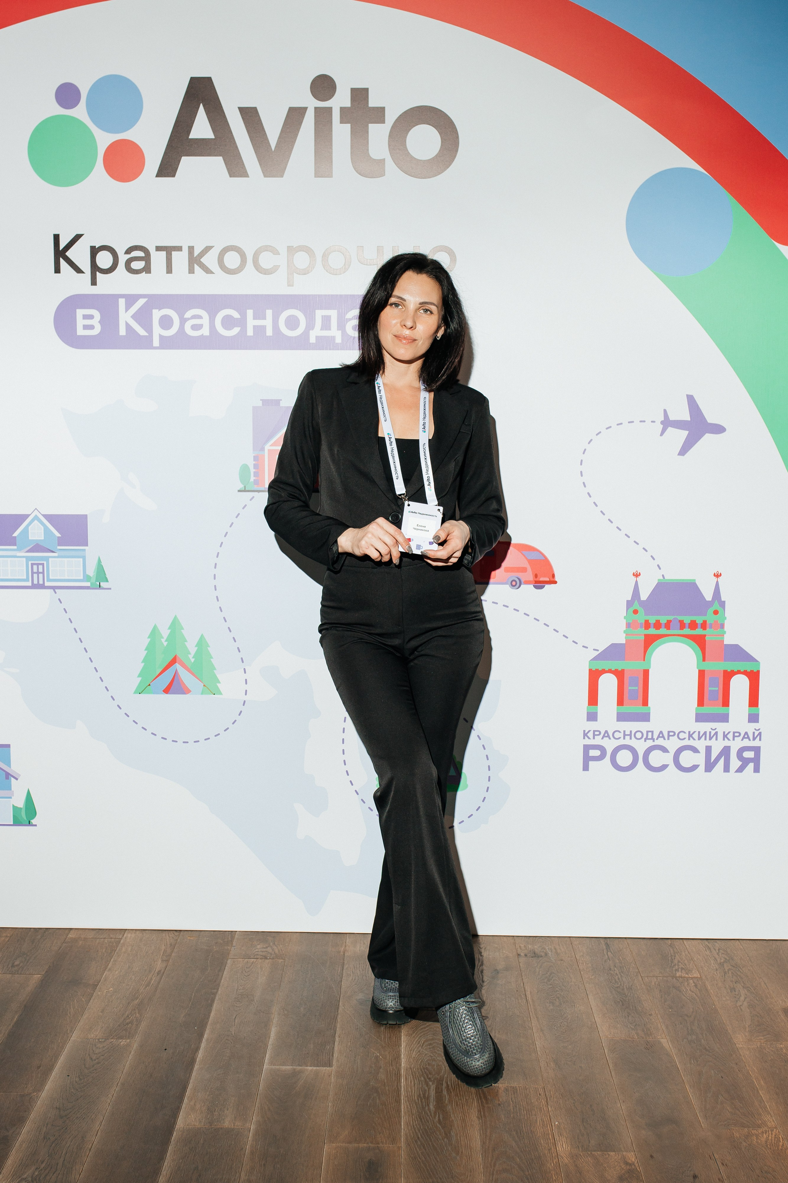 Конференция Авито. Фотограф в Краснодаре Алла Потоцкая