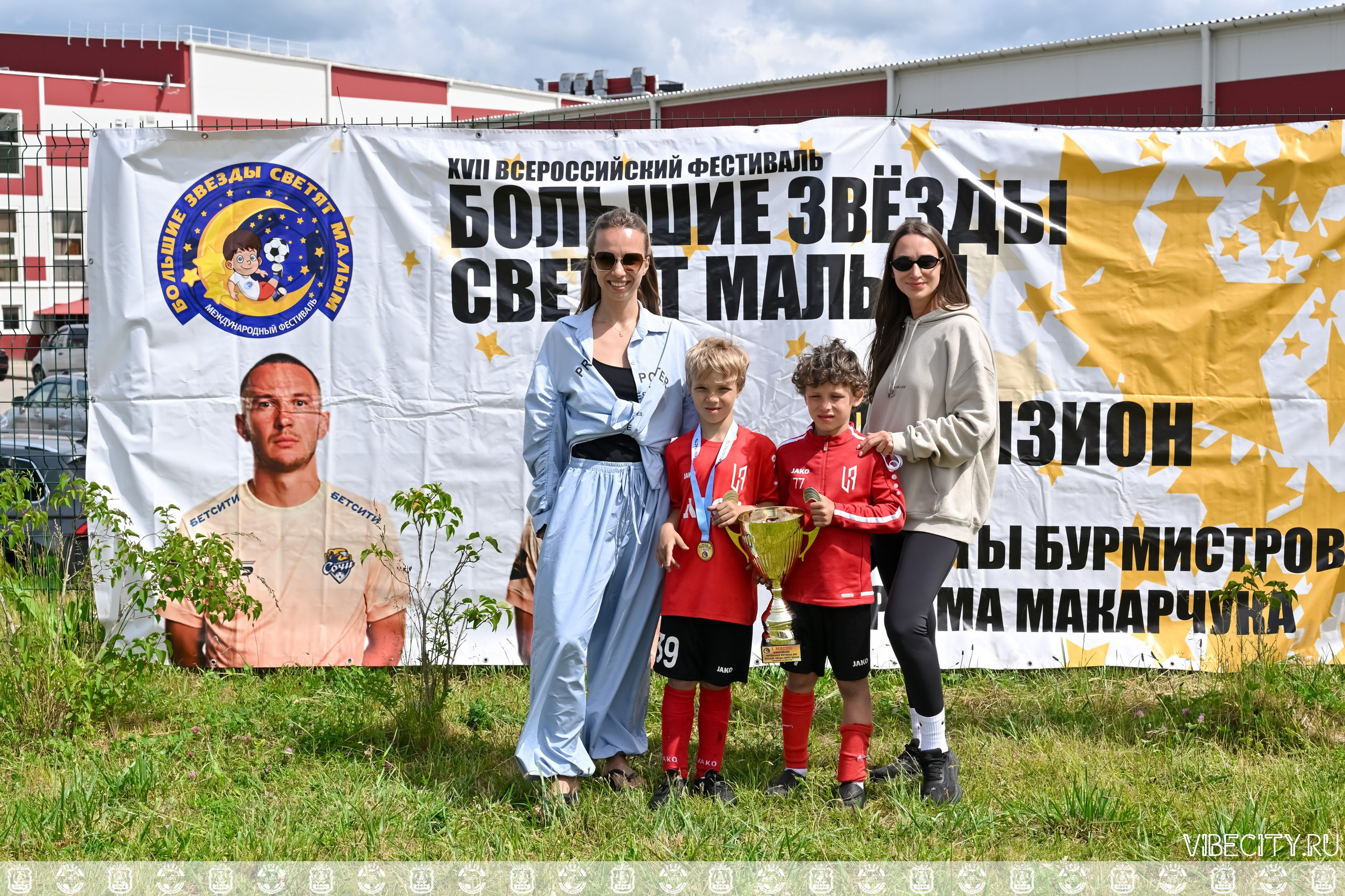 Международный фестиваль «БОЛЬШИЕ ЗВЕЗДЫ СВЕТЯТ МАЛЫМ» — г. Светлогорск. VIBECITY.RU Вайб Сити Ру Фоторепортажи Фотоотчеты Калининград