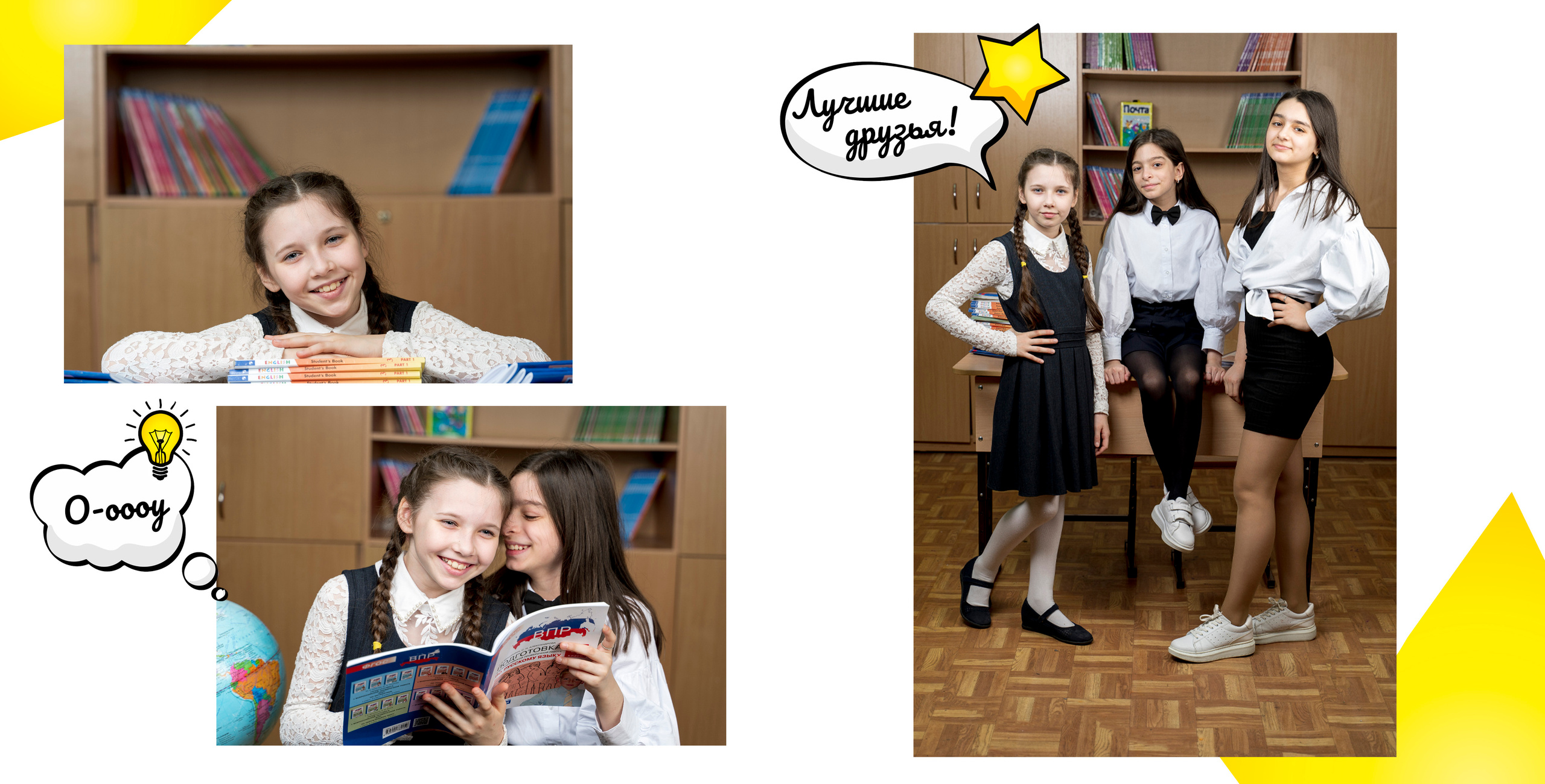 Начальная школа. Детский и Семейный Фотограф