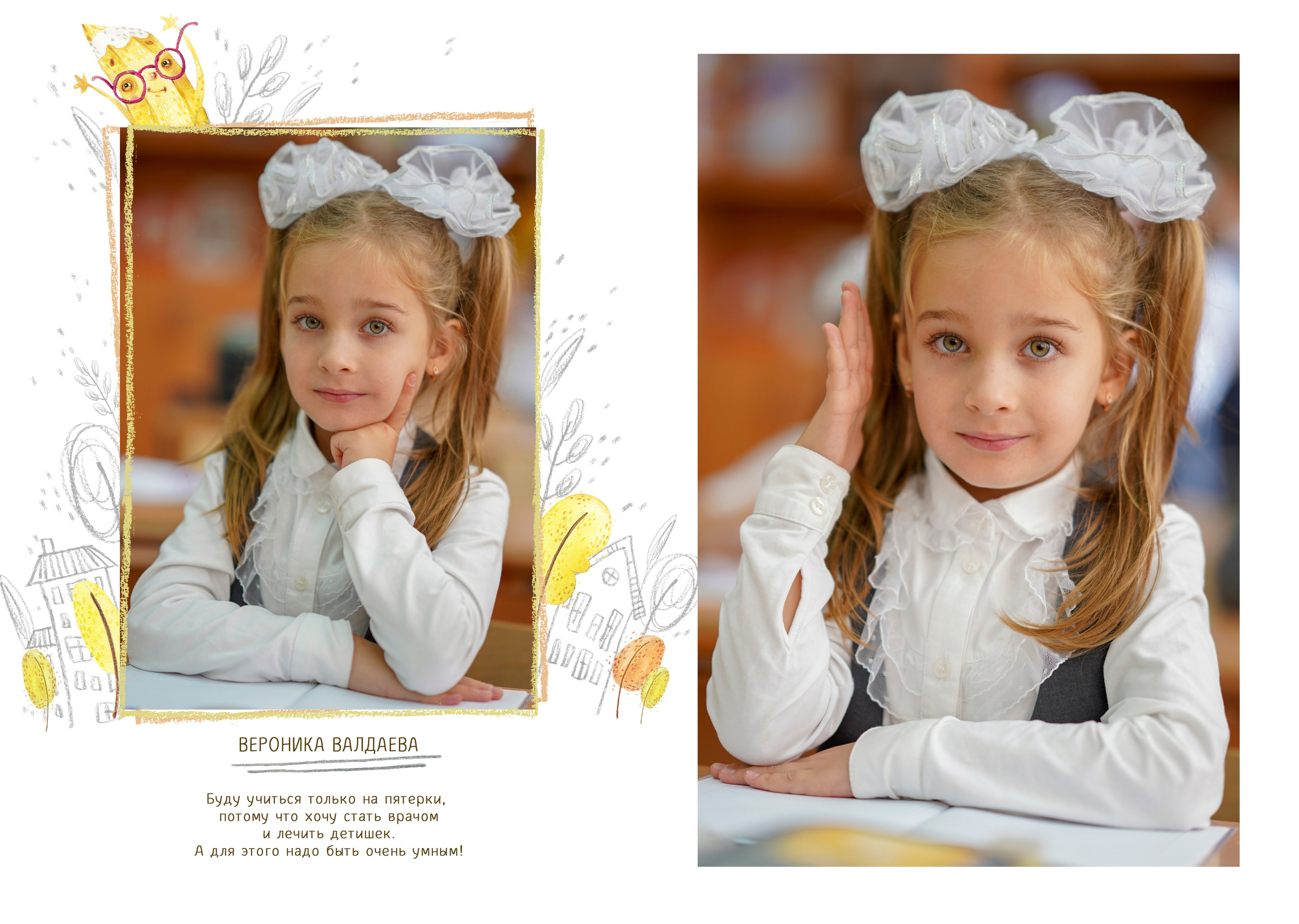 Первоклассники. Детский и Семейный Фотограф