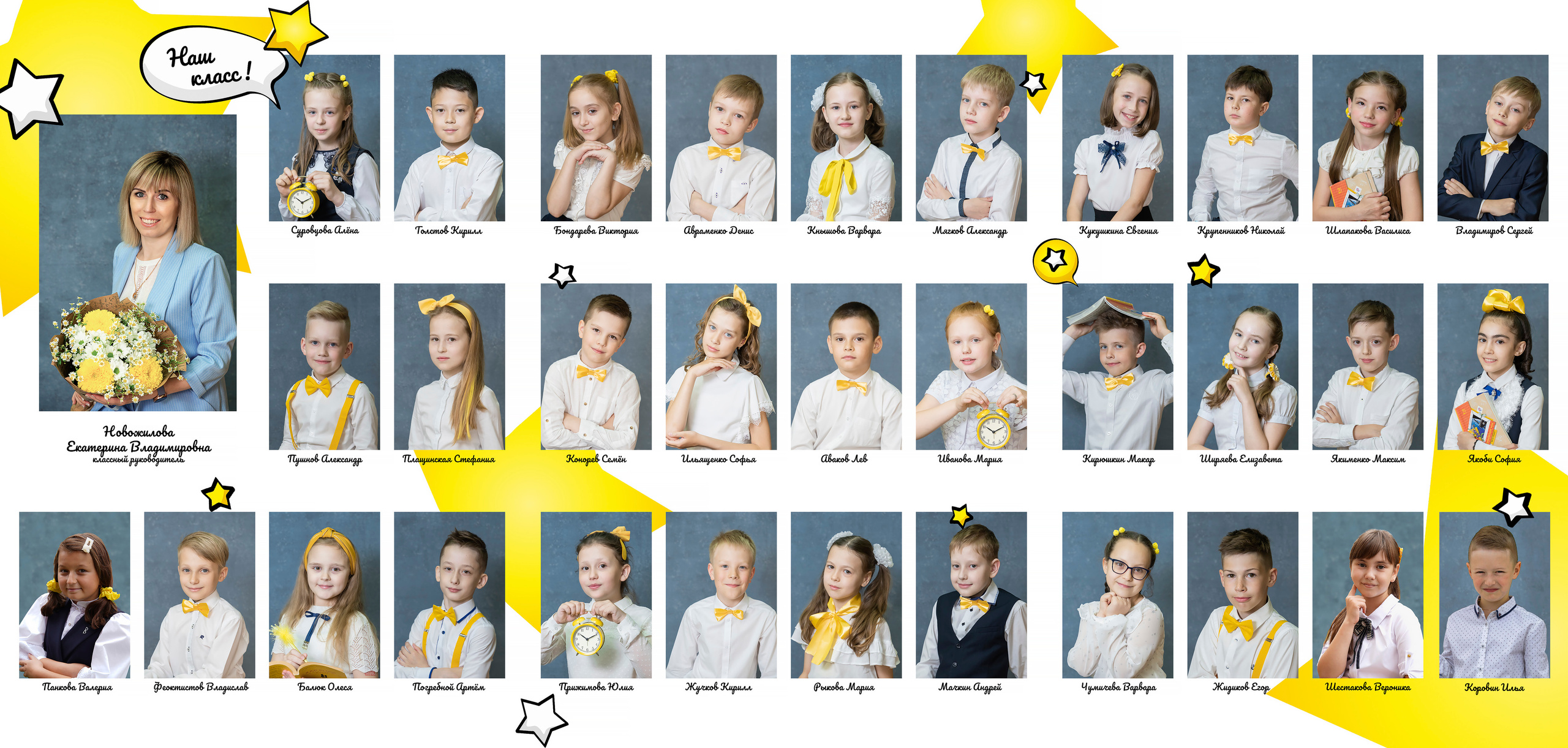 Начальная школа. Детский и Семейный Фотограф