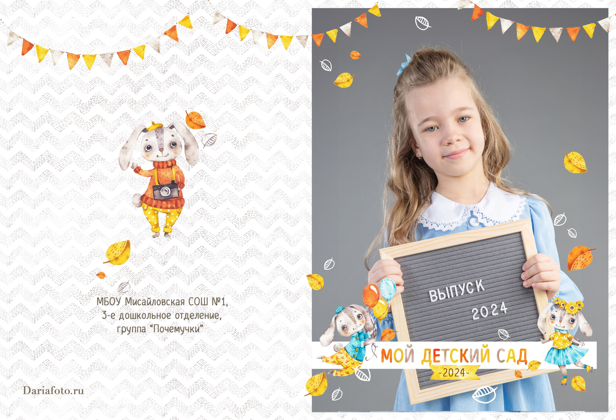 Альбом Simple детский сад. Фотограф Дарья Нагайцева