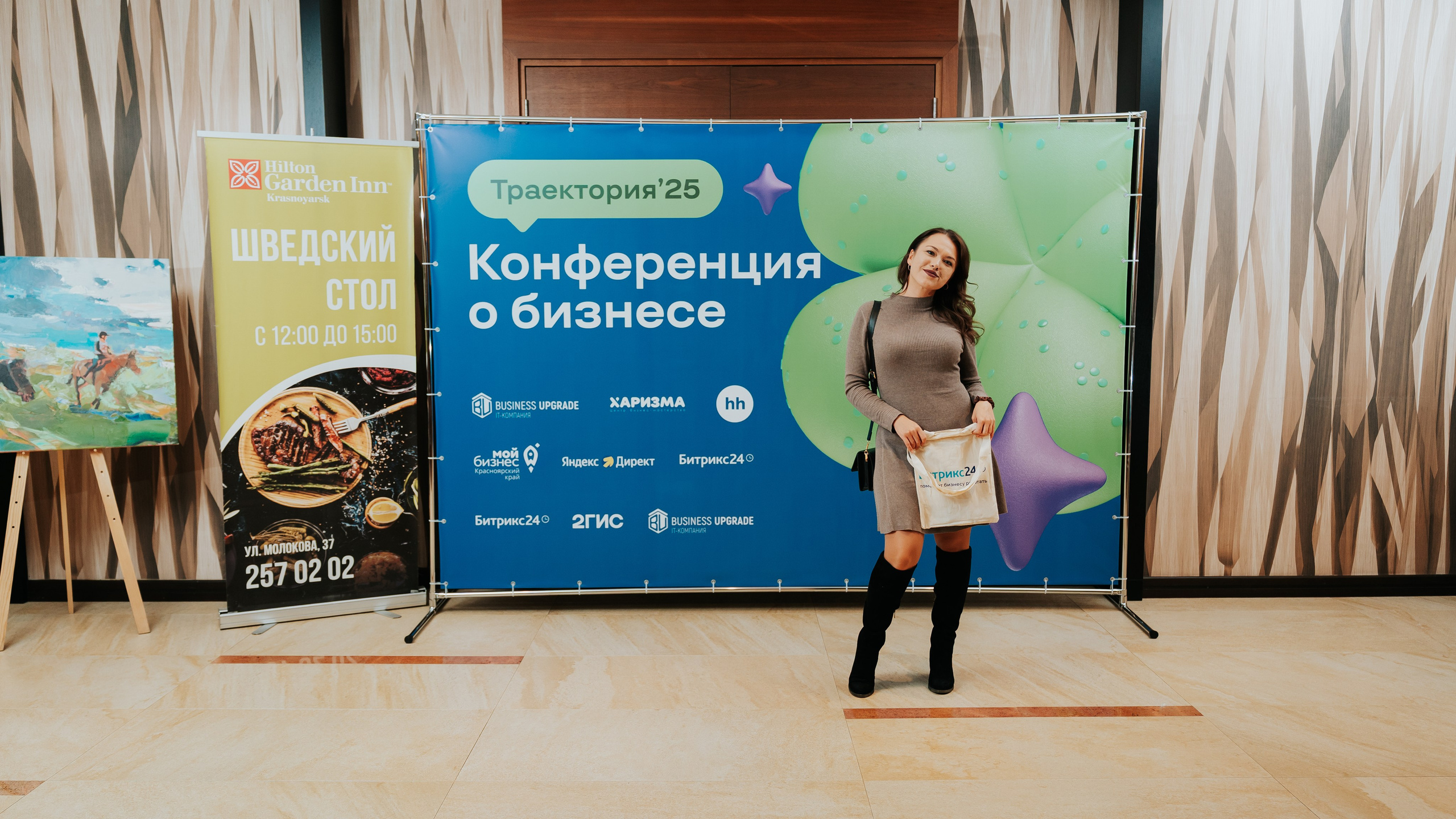 Бизнес-форум «Террирория 25». Репортажный фотограф Красноярск