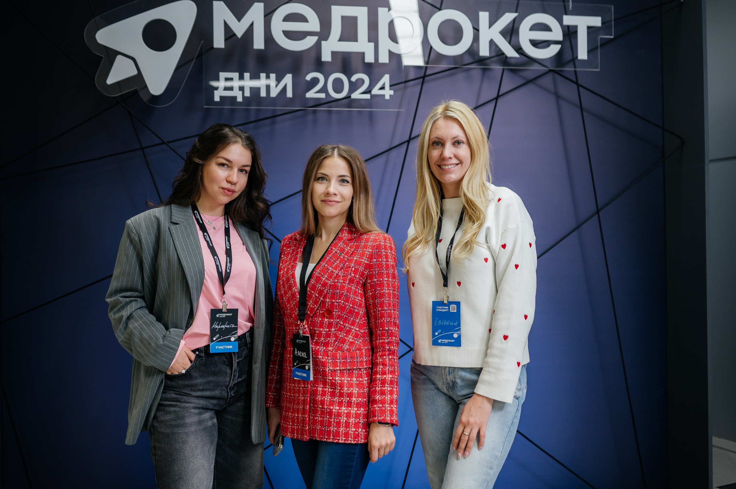 Конференция МедРокет 2024. Фотограф Илья Бызов, Свадебный и репортажный фотограф Сочи