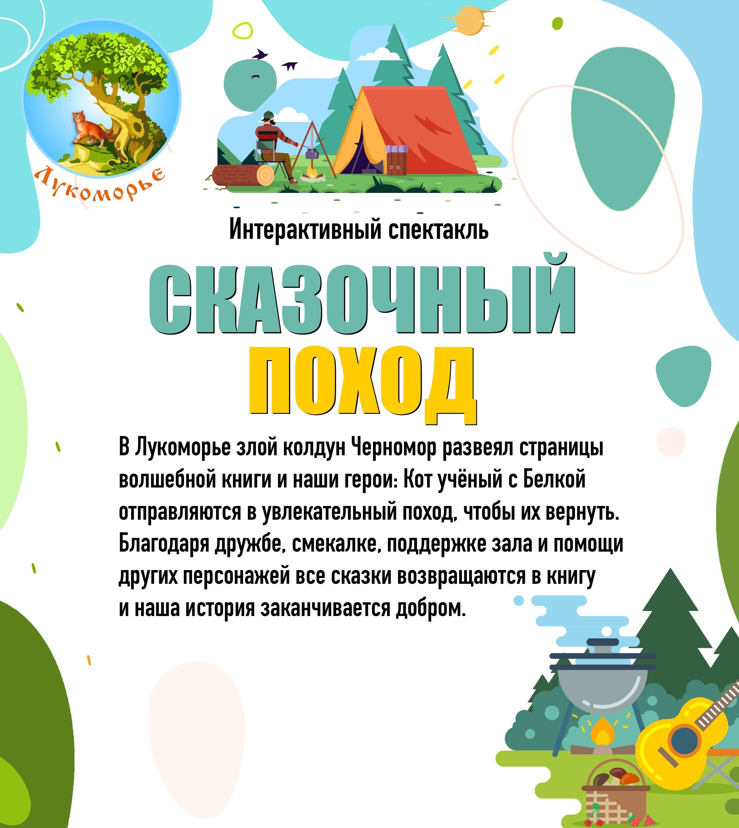 Н. НОВГОРОД. ШКОЛА. Театральная студия «Мастерская сказок»