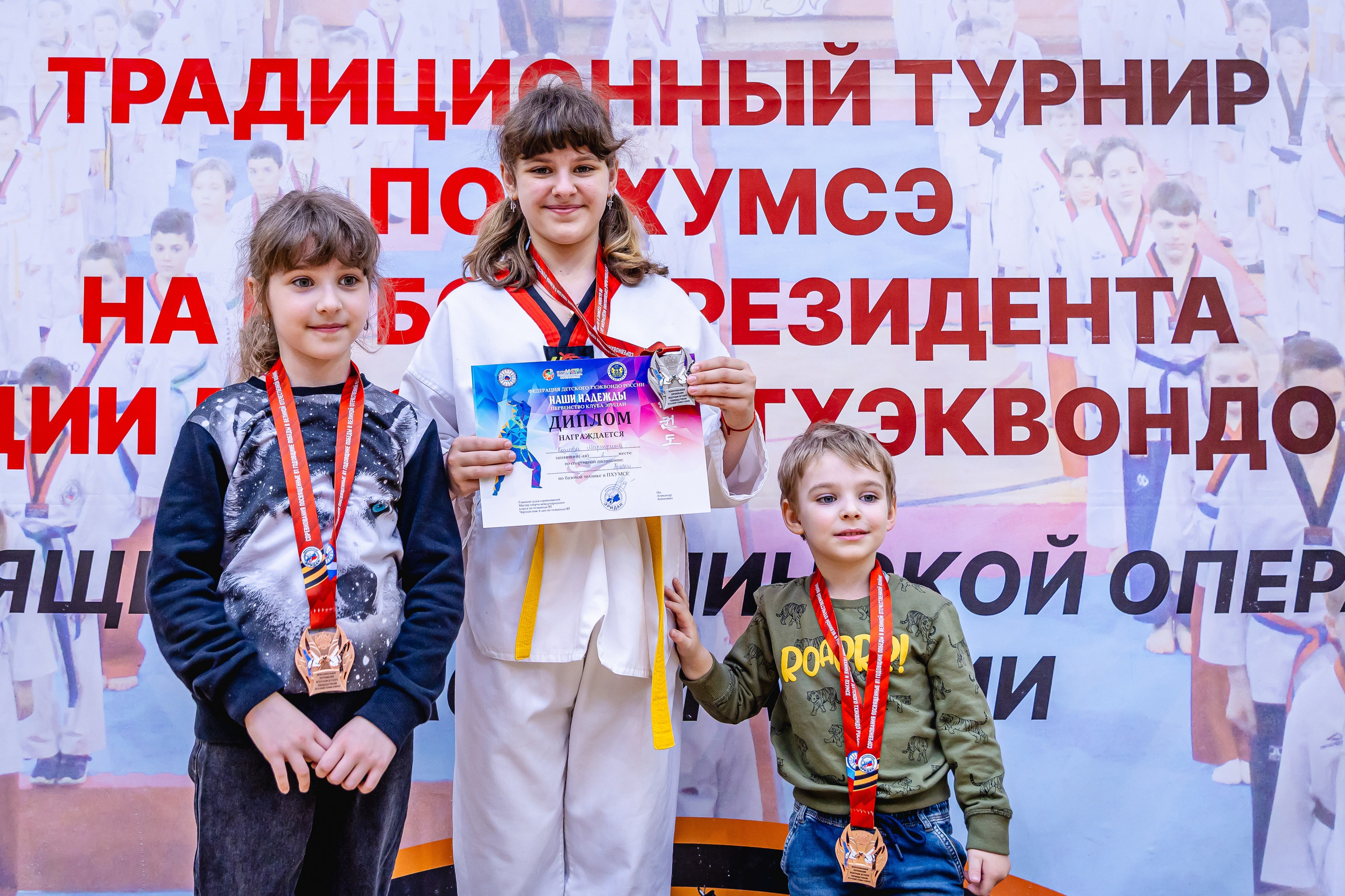 Кубок ВДЮФСОО «ФЕДЕРАЦИИ ДЕТСКОГО ТХЭКВОНДО РОССИИ» «ПХУМСЭ». Спортивный фотограф Максим Серегин