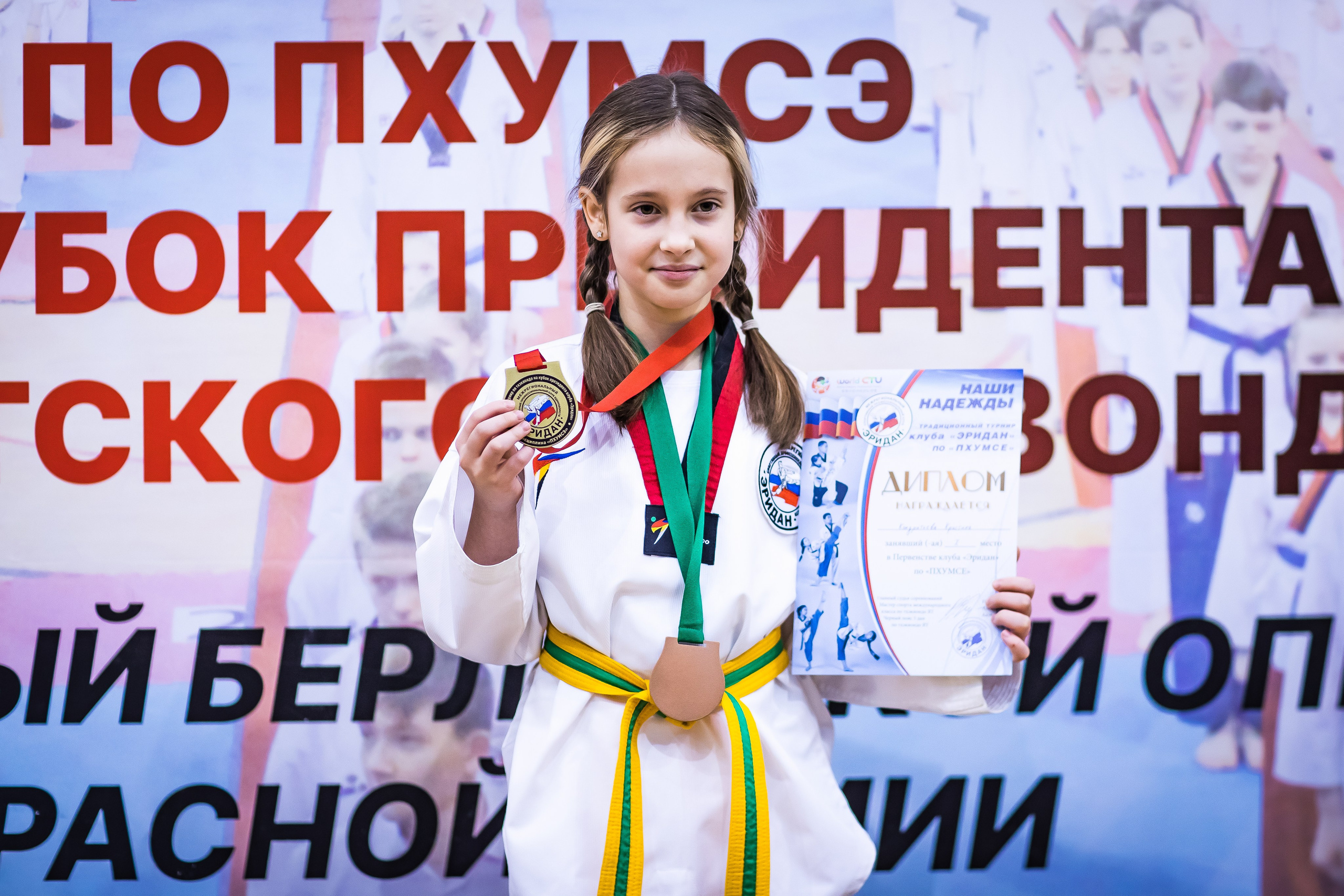 Турнир Федерации детского тхэквондо России по дисциплине ПХУМСЭ. Спортивный фотограф Максим Серегин